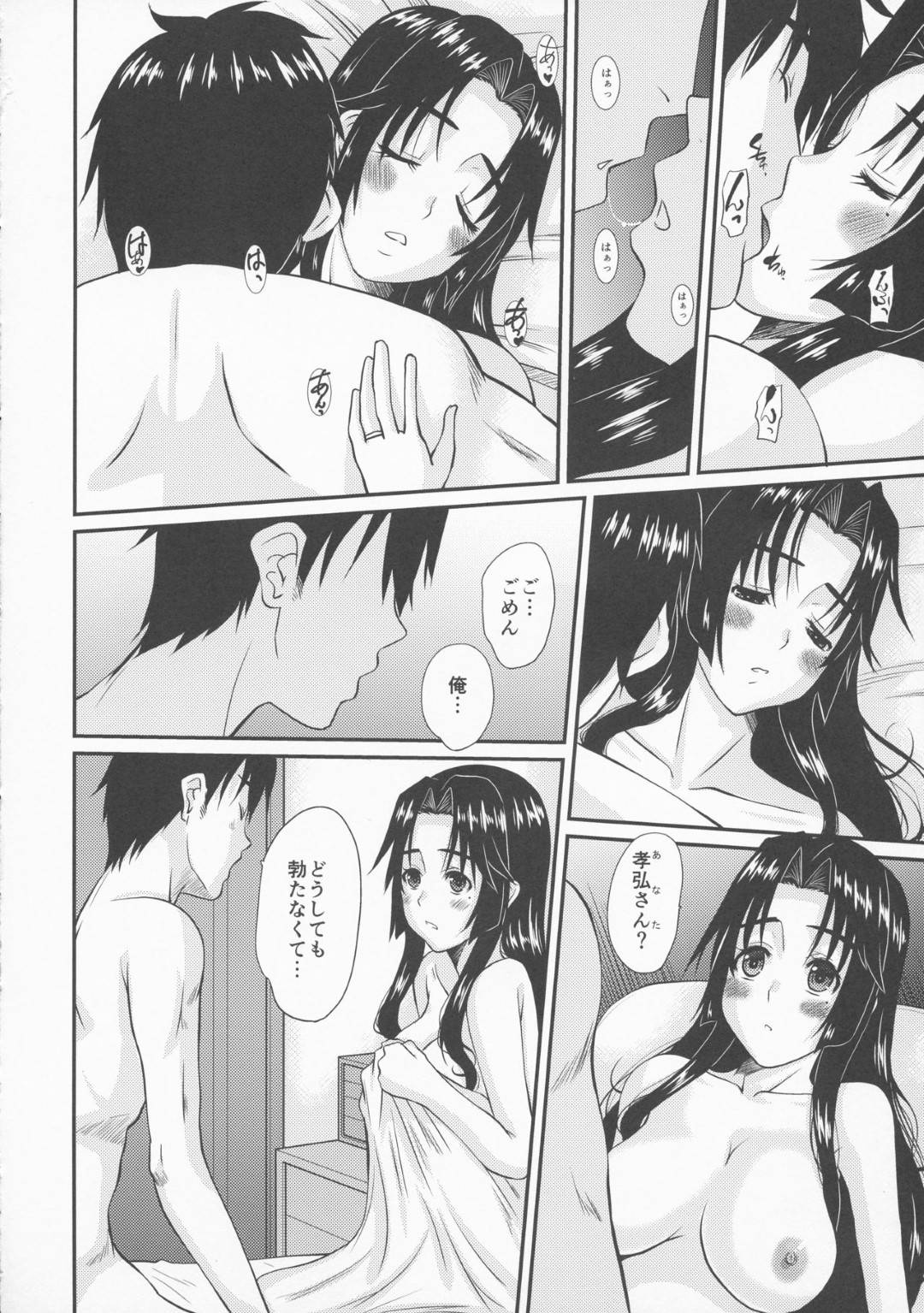 【エロ漫画】夫に黙って過去に自分を犯した男と不倫する爆乳貞淑妻…夫が仕事中に男の家を訪れイチャラブ生ハメ不倫セックスしてイッてしまう【天山工房：続人妻ひな子さんの抑えられない欲望】