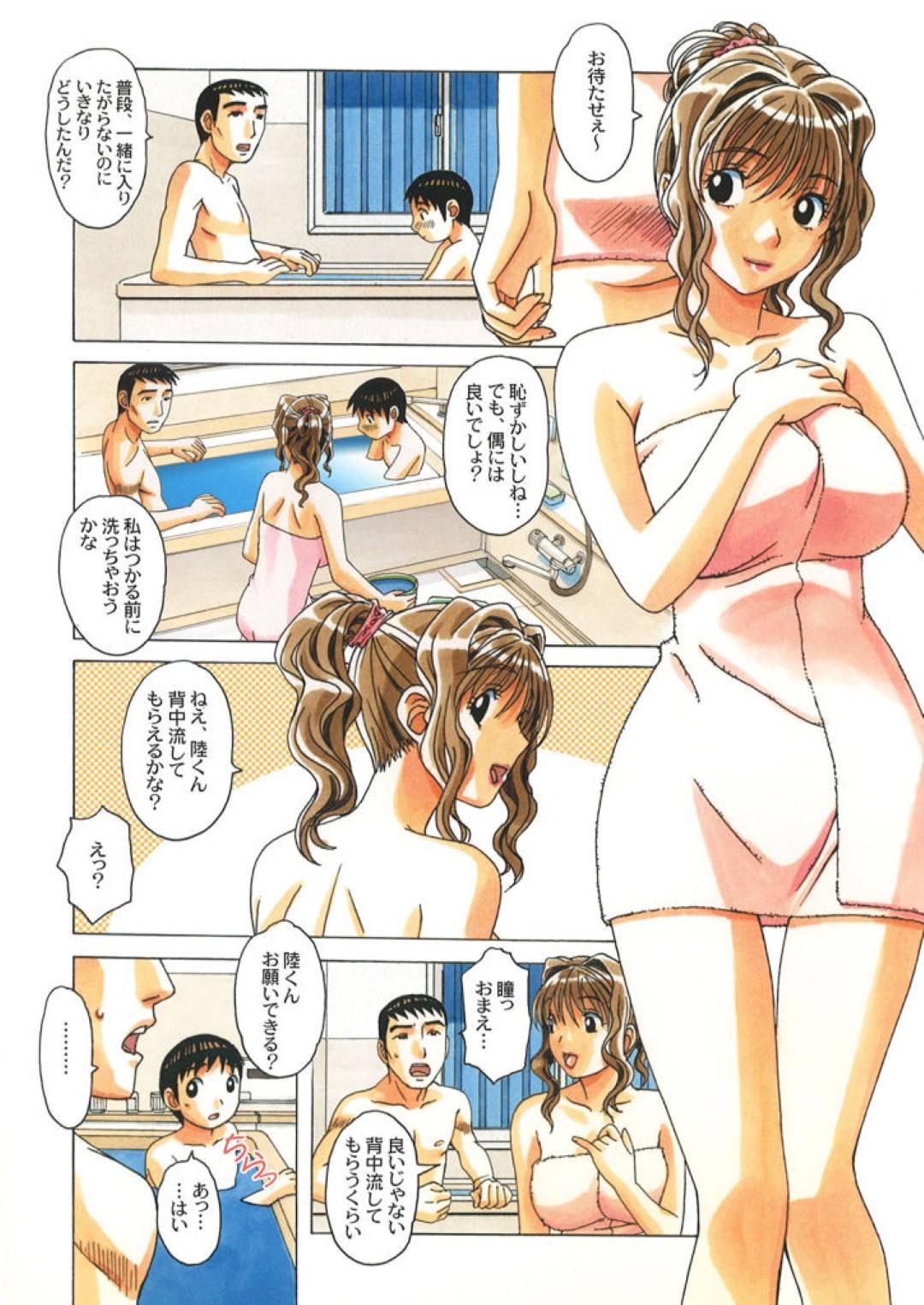 【エロ漫画】寝取らせ癖のある夫を勃起させるため預かっている夫の甥を誘惑する人妻…夫婦で共謀しセックスに甥を誘って筆下ろし３Pセックスでショタちんぽにイッてしまう【山田太郎(仮名)：タブー歪んだカンケイ】