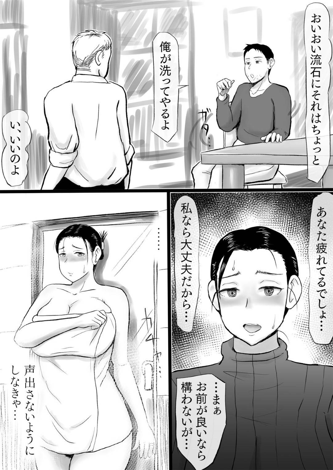 【エロ漫画】久々に孫に会いに来た義父にお金を貰う代わりに性処理を頼まれた爆乳母親…娘がおつかいに行く間に浮気セックスしてイッてしまう【スライスわかめ：即金で◯万だす。その代わりに…】