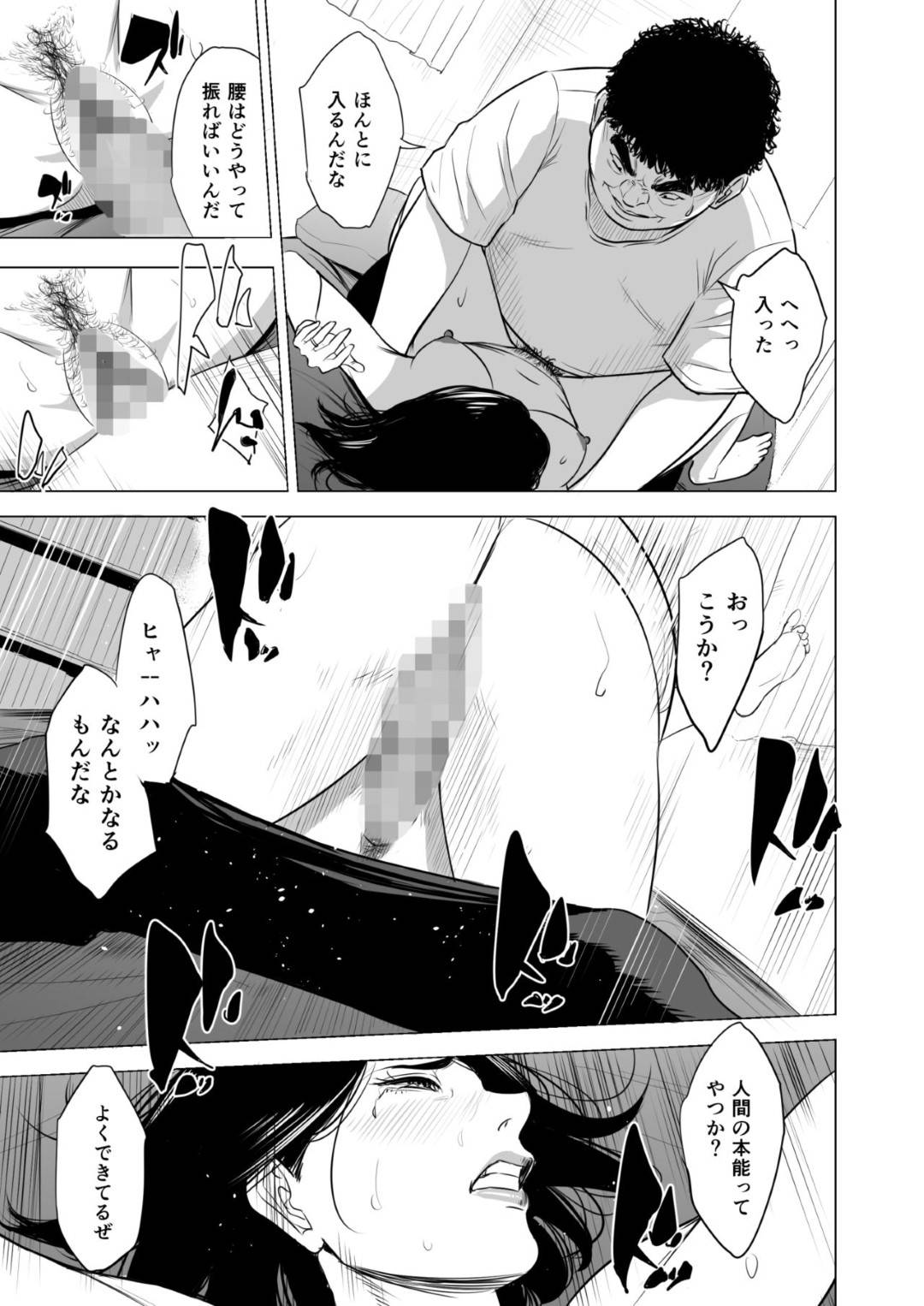 【エロ漫画】引き籠もりの反抗期オタクの息子に突然犯された母親…毎日陵辱レイプされ電マ責めされながら両穴犯され孕ませ淫乱快楽堕ちしてしまう【多摩豪：母のツトメ】