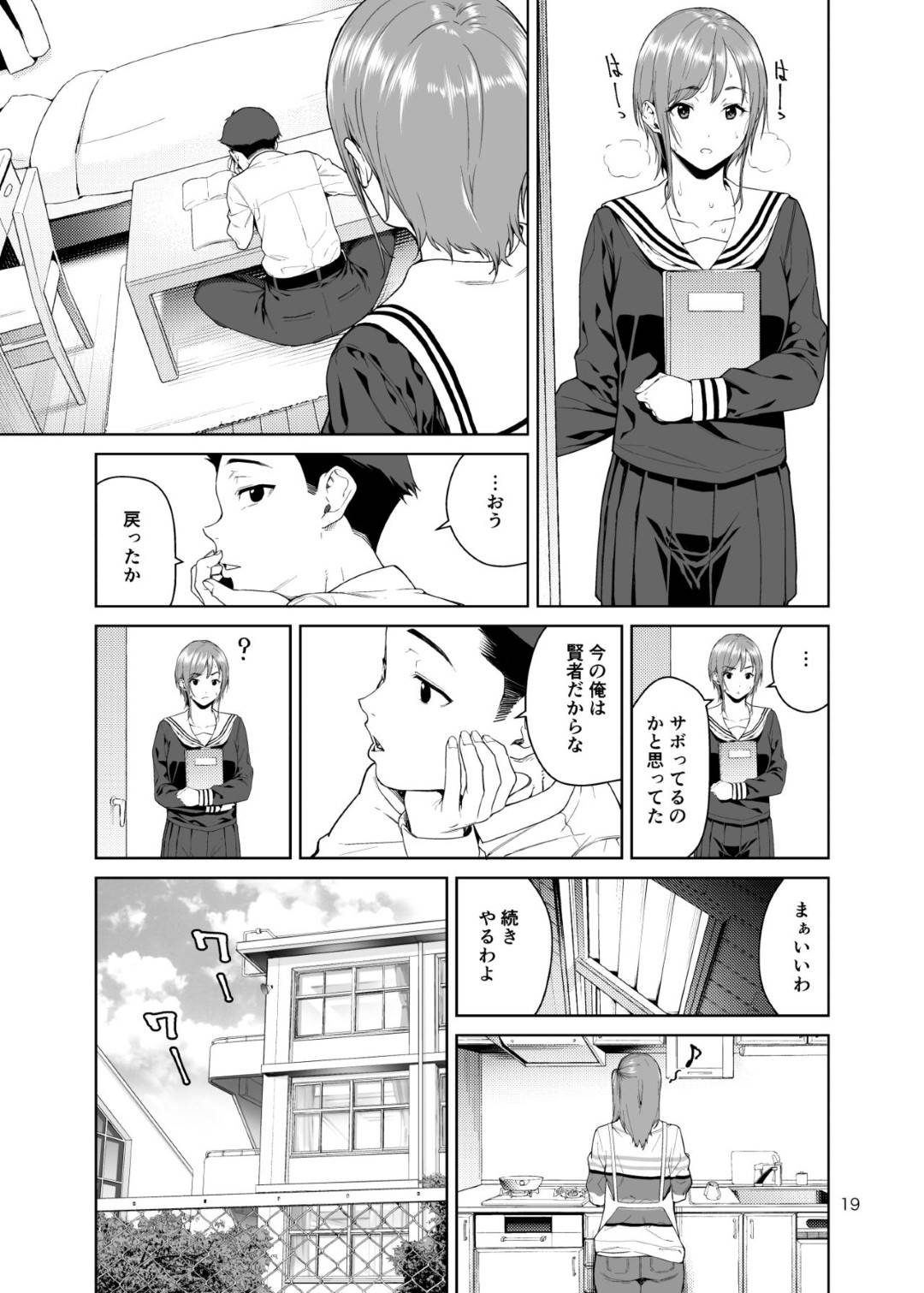 【エロ漫画】娘の幼馴染の本命男子を隠れて誘惑する淫乱爆乳母親…おっぱいを見せて誘惑し生ハメ筆下ろしセックスで精液を搾り取る【JACK-POT：幼馴染の母】