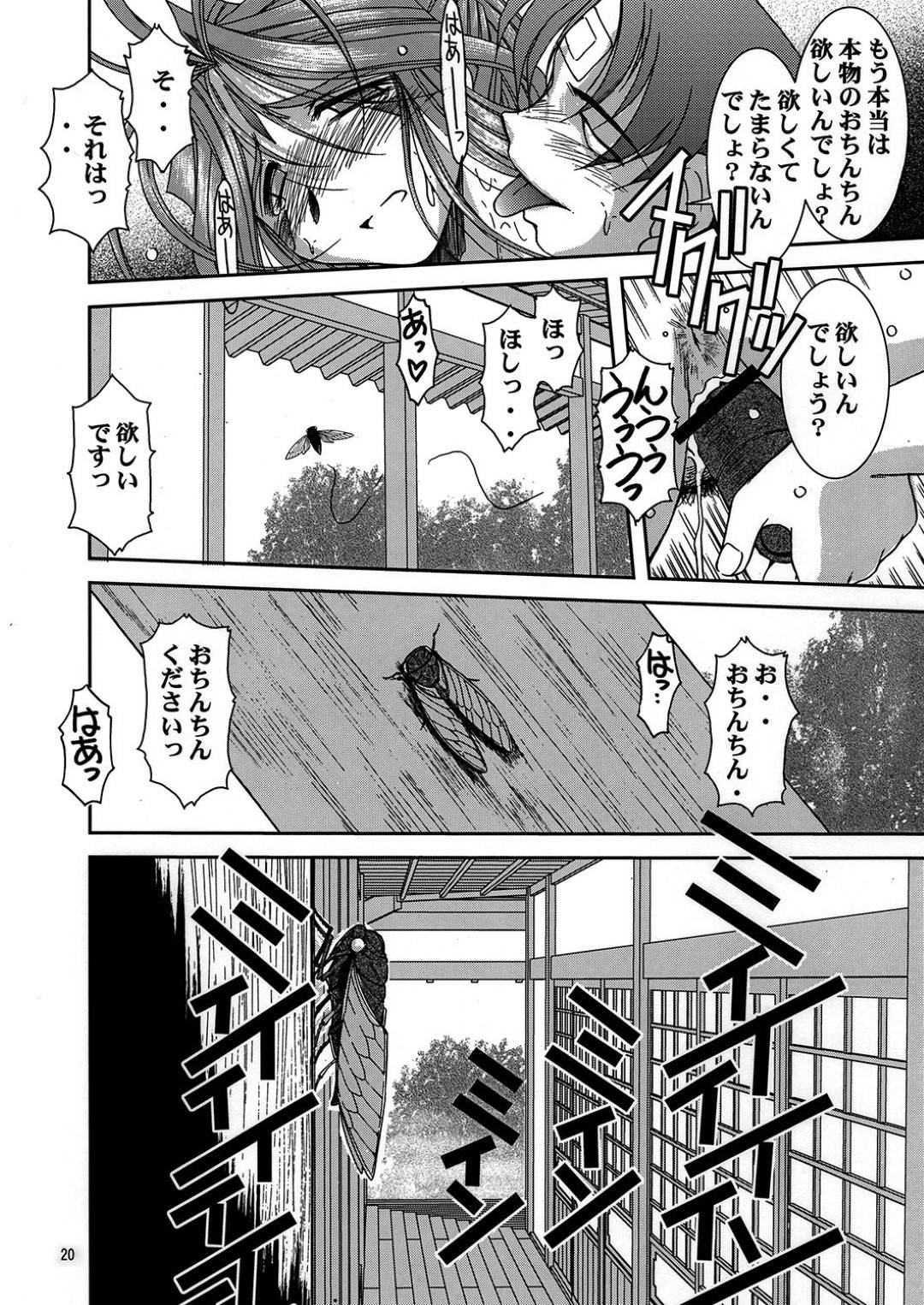 【エロ漫画】家に来た近所のショタたちに襲われた巨乳お姉さん…バイブ責めされたあと輪姦され生ハメ中出しレイプで快楽堕ち【千葉秀作：MIDCARD】