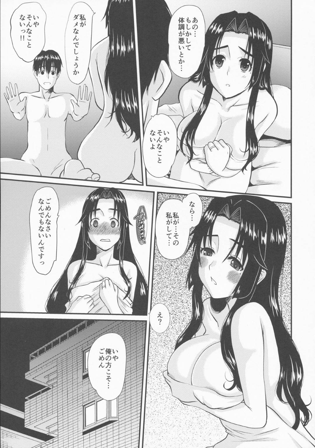 【エロ漫画】夫に黙って過去に自分を犯した男と不倫する爆乳貞淑妻…夫が仕事中に男の家を訪れイチャラブ生ハメ不倫セックスしてイッてしまう【天山工房：続人妻ひな子さんの抑えられない欲望】