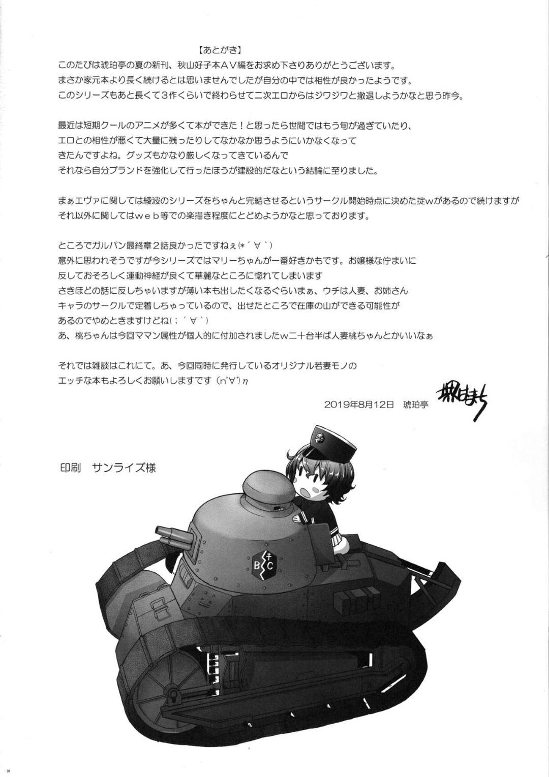 【エロ漫画】快楽に負けて再びAV撮影に出演してしまう爆乳人妻…３人の男優を相手に乱交プレイで連続中出しセックスして淫乱快楽堕ち【琥珀亭：おチ◯ポの誘惑に勝てずに再びAVに撮られてしまう美人人妻】