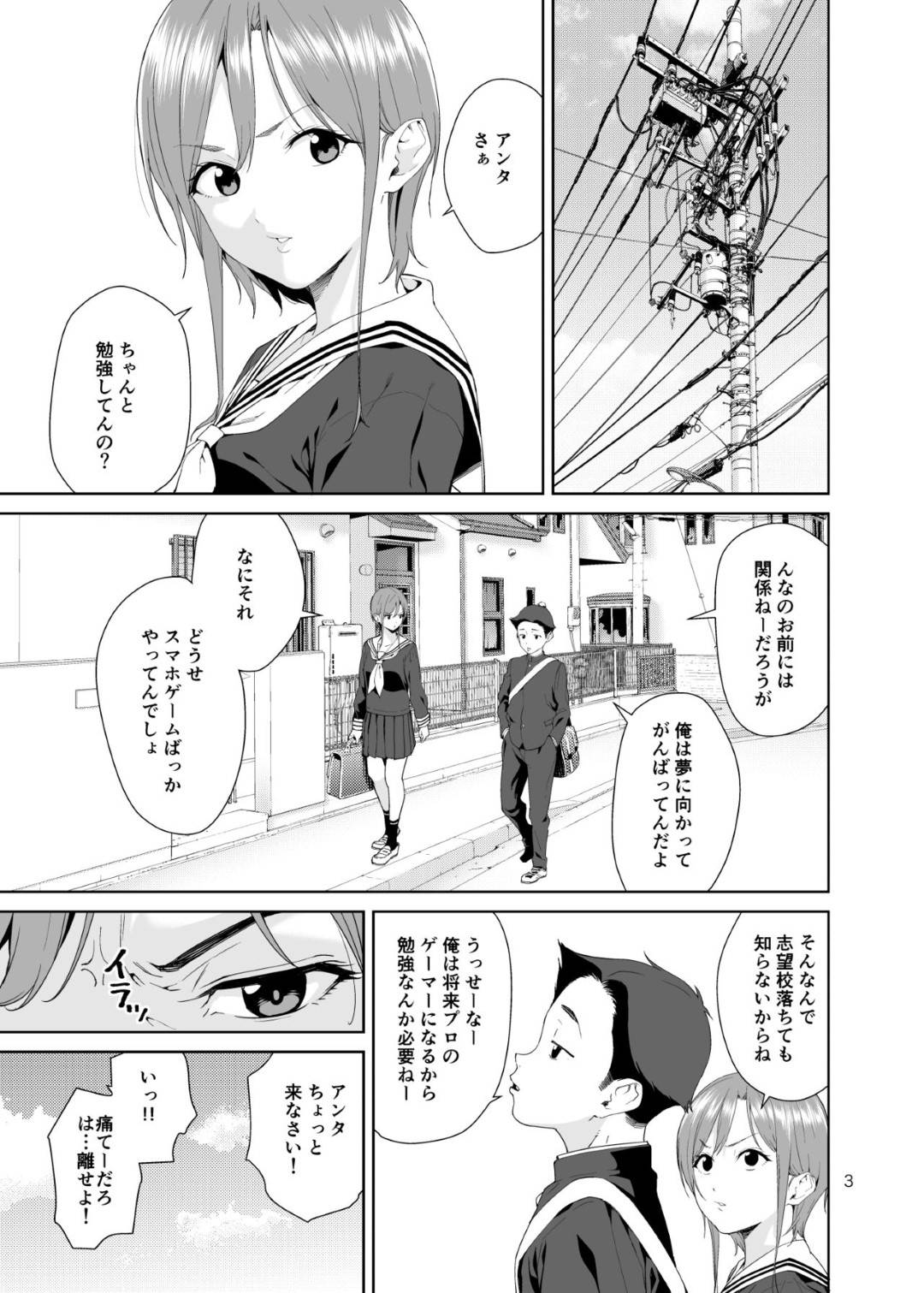 【エロ漫画】娘の幼馴染の本命男子を隠れて誘惑する淫乱爆乳母親…おっぱいを見せて誘惑し生ハメ筆下ろしセックスで精液を搾り取る【JACK-POT：幼馴染の母】