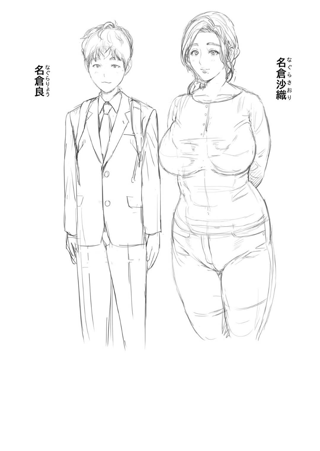 【エロ漫画】息子に欲情してバイブオナニーを見せつけ誘惑する熟女母親…寝ているふりをして夜這いを誘い生ハメされてザーメンをぶっかけられる【灰司：近女誘惑 息子を夜這いに誘う母 編】