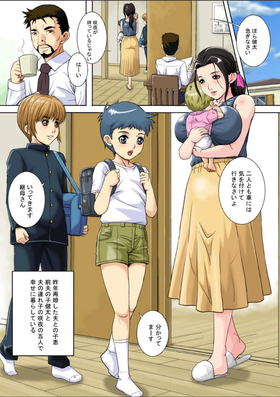 【エロ漫画】変態な夫と夫の連れ子ショタにアプノーマルプレイをさせられ開発された爆乳妻…実の息子も誘ってしまいアナル尻尾をつけたまま生ハメされてショタちんぽにイッてしまう【獅月しんら：発情母 涼子】