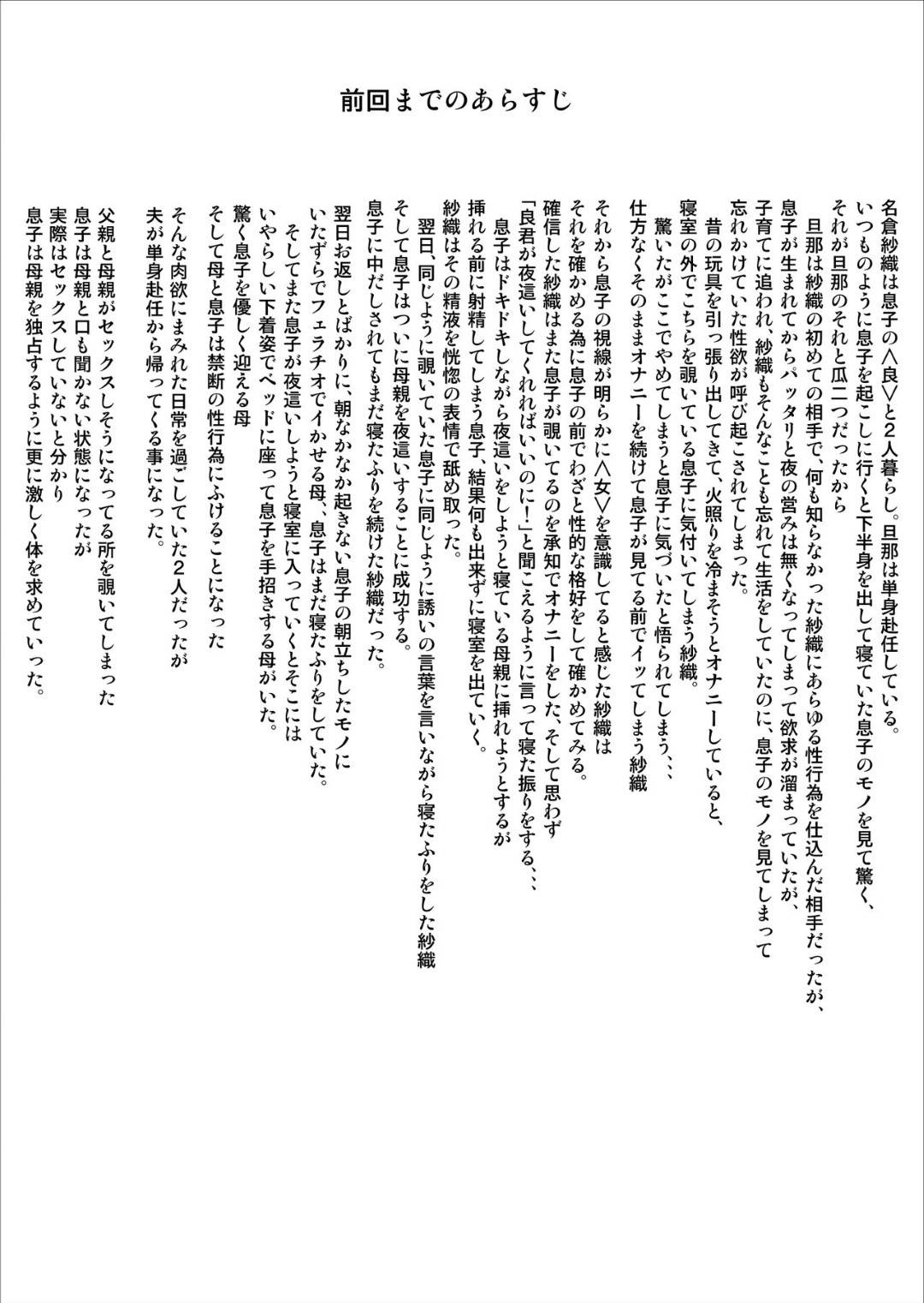 【エロ漫画】息子と男女関係にあるムチムチ熟女母…息子に目隠しをしてきれいなビーチを想像しながらエロ水着でヤりまくり激しい中出しセックスでイキまくる【灰司：近女誘惑 あふれる息子の性欲を飲み干す母 編】
