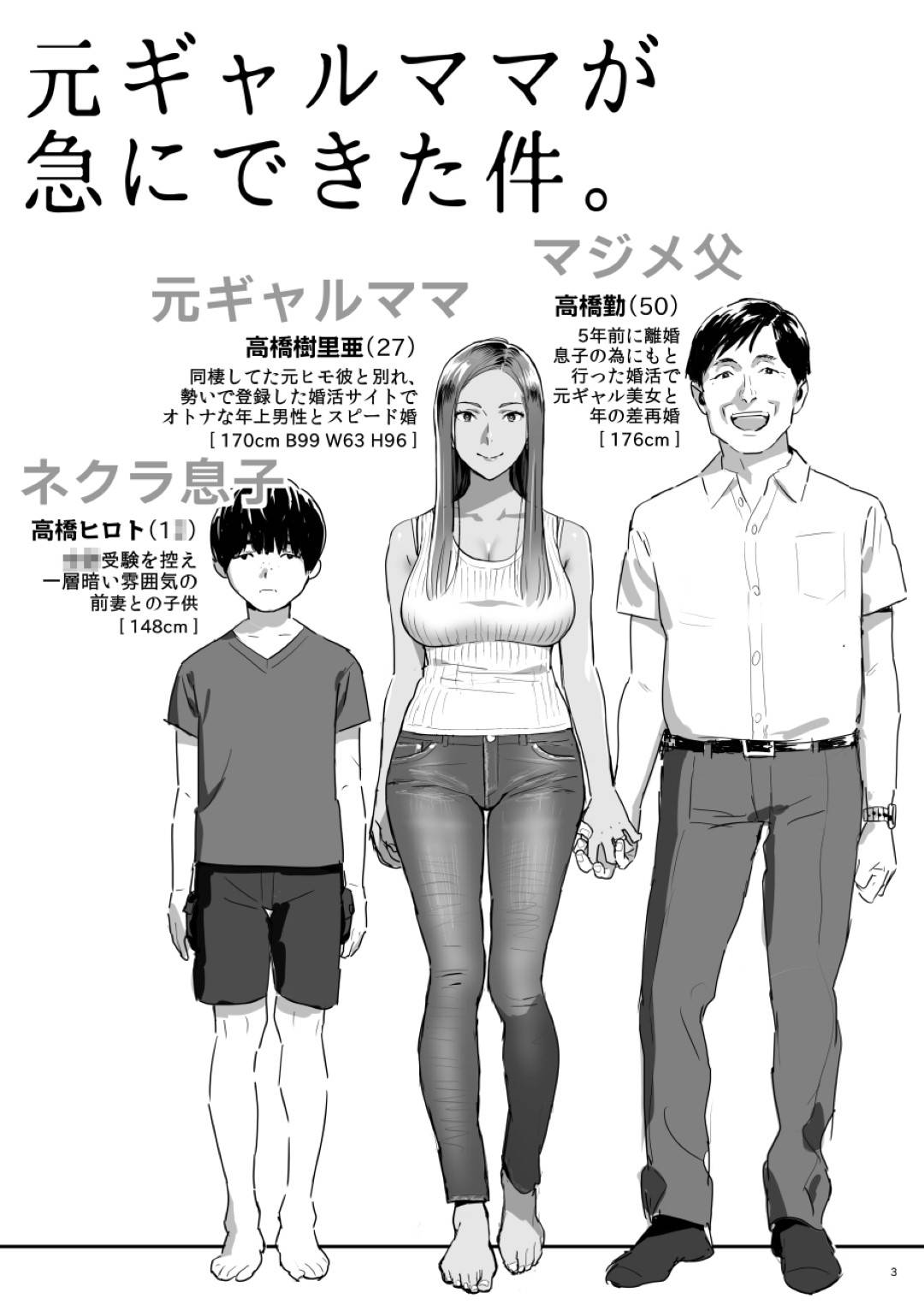 【エロ漫画】年上の夫の連れ子ショタに夜這いされる元ギャルママ…クンニされて感じまくり連続生ハメ中出しセックスでイッてしまう【ひとのふんどし：元ギャルママが急にできた件。】