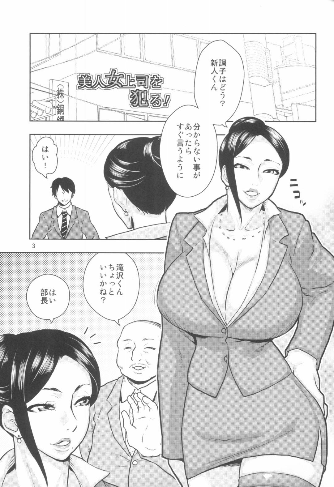 【エロ漫画】上司と別室でセックスしているところを後輩に見られてしまう巨乳の先輩OL。上司に誘われ乳首舐めやパイズリフェラをして生ハメ3Pセックスで中出しされちゃう