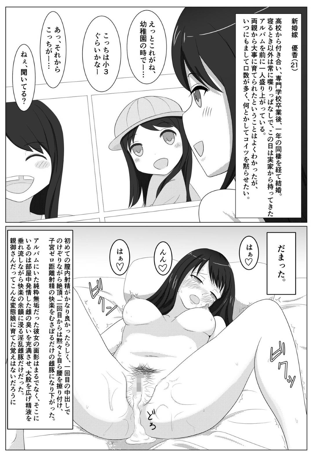 【エロ漫画】ギャルママやOL、万引き主婦、団地妻などクズ男に犯されまくる人妻たち。反抗的な態度だったが除々に生ハメレイプされてイキまくるとトロ顔で快楽堕ちしちゃう