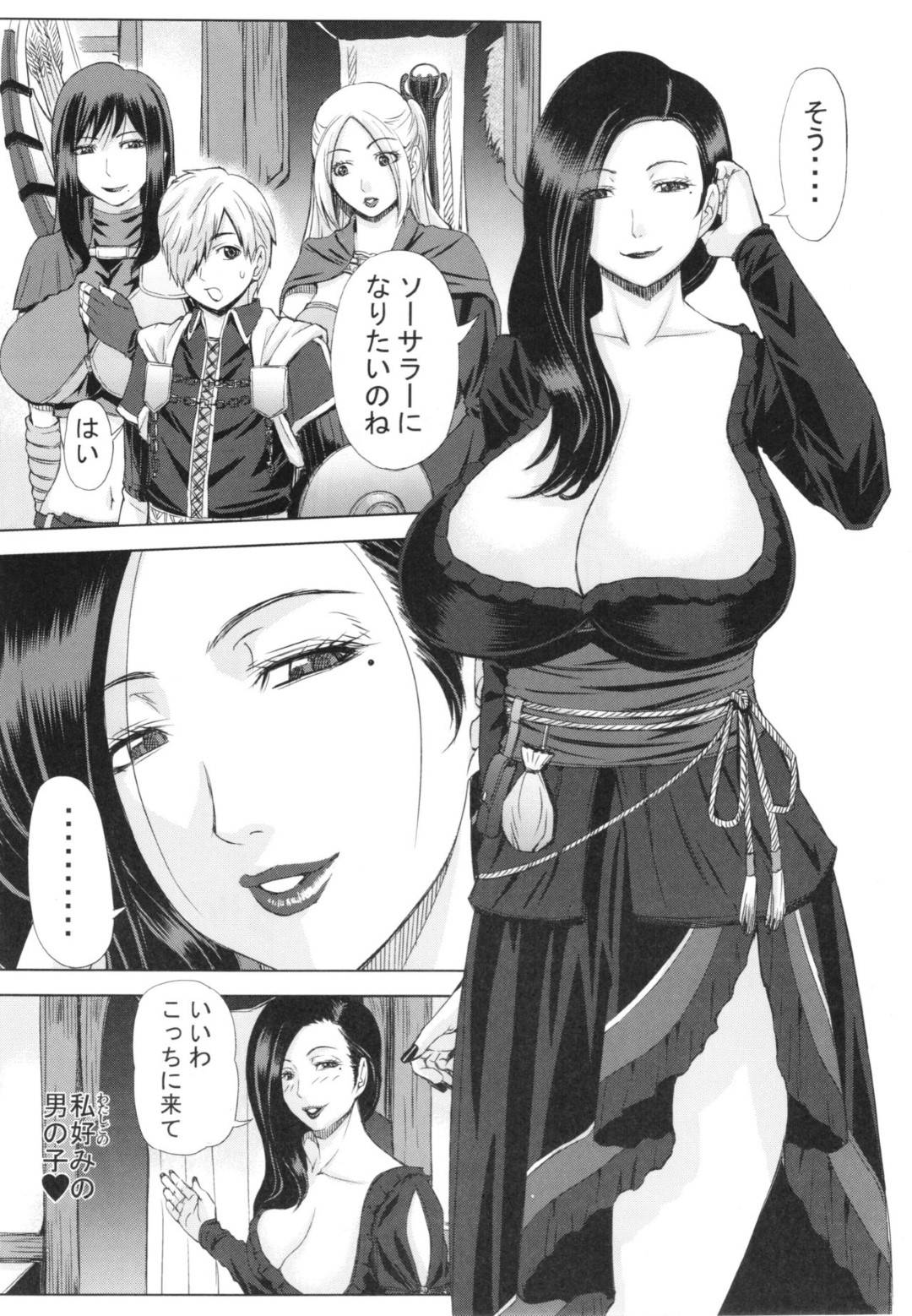 【エロ漫画】修行中のショタ剣士を逆レイプする爆乳痴女お姉さん…生ハメ筆下ろし中出しセックスで童貞精子を搾り尽くす【刻江尋人：森の魔女】