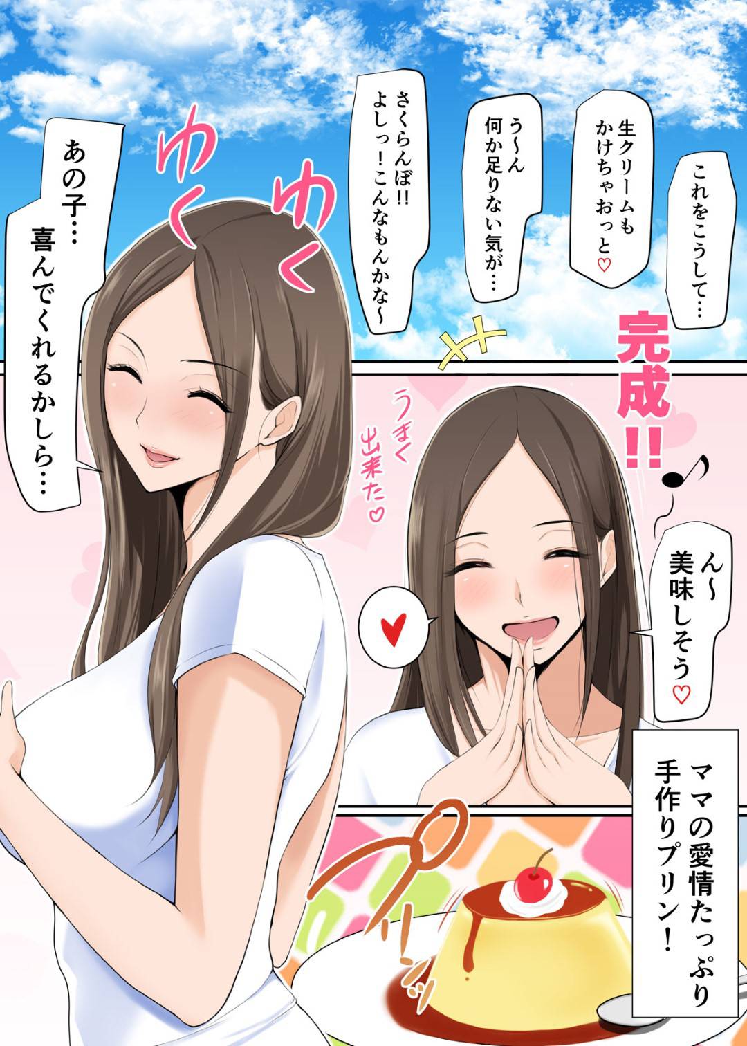 【エロ漫画】オナニーしていた息子を誘惑する爆乳ママ。逆レイプでショタチンポを自ら生ハメして筆下ろしセックスでイカされちゃう