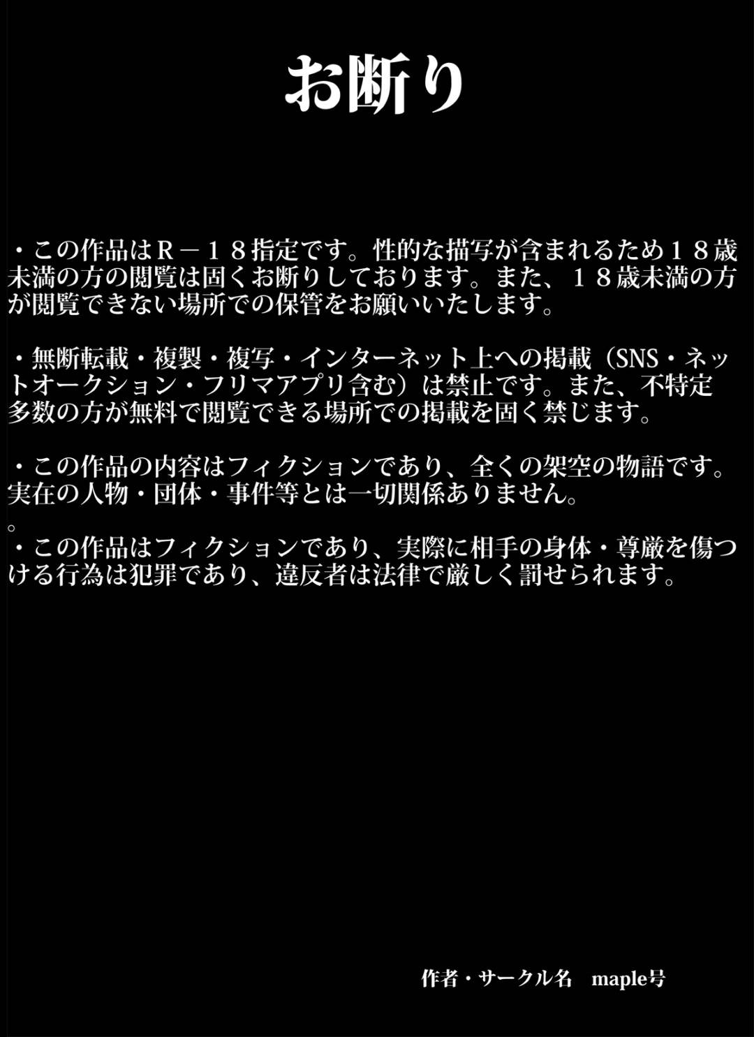 【エロ漫画】夫が入院して家賃を滞納し大家に身体を要求された爆乳人妻…クンニからの生ハメレイプされてイッてしまい毎日連続生ハメ中出しセックスして寝取られイキ【maple号：可愛くてデカ尻ボインちゃんなピチピチ妻を好き放題することに成功した中年デブハゲ大家さん】