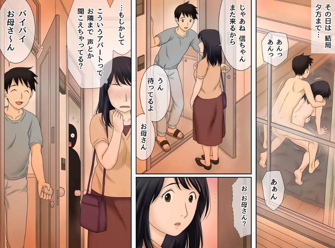 【エロ漫画】一人暮らしの息子を訪ねる母親…息子と生ハメセックスしまくり両穴掘られてイキまくる【あとり秋尚：息子の性癖を受け入れます】