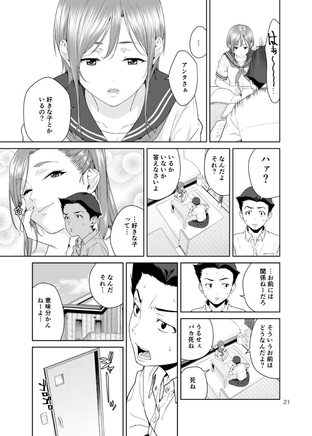 【エロ漫画】娘の幼馴染の本命男子を隠れて誘惑する淫乱爆乳母親…おっぱいを見せて誘惑し生ハメ筆下ろしセックスで精液を搾り取る【JACK-POT：幼馴染の母】