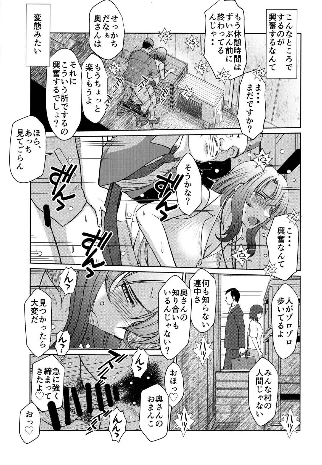 【エロ漫画】古くからの村の習慣で同じアパートの住人のおじさんたちを当番で性処理する人妻…夫と息子に内緒で近所のおじさんたちと生ハメセックスしまくり連続アクメする【千葉秀作：かげさわ村の赤い鍵】