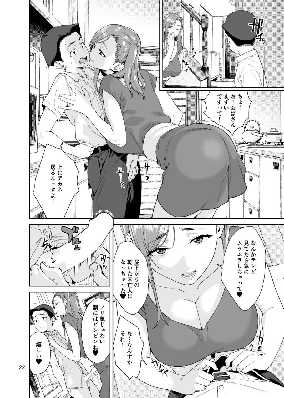 【エロ漫画】娘の幼馴染の本命男子を隠れて誘惑する淫乱爆乳母親…おっぱいを見せて誘惑し生ハメ筆下ろしセックスで精液を搾り取る【JACK-POT：幼馴染の母】