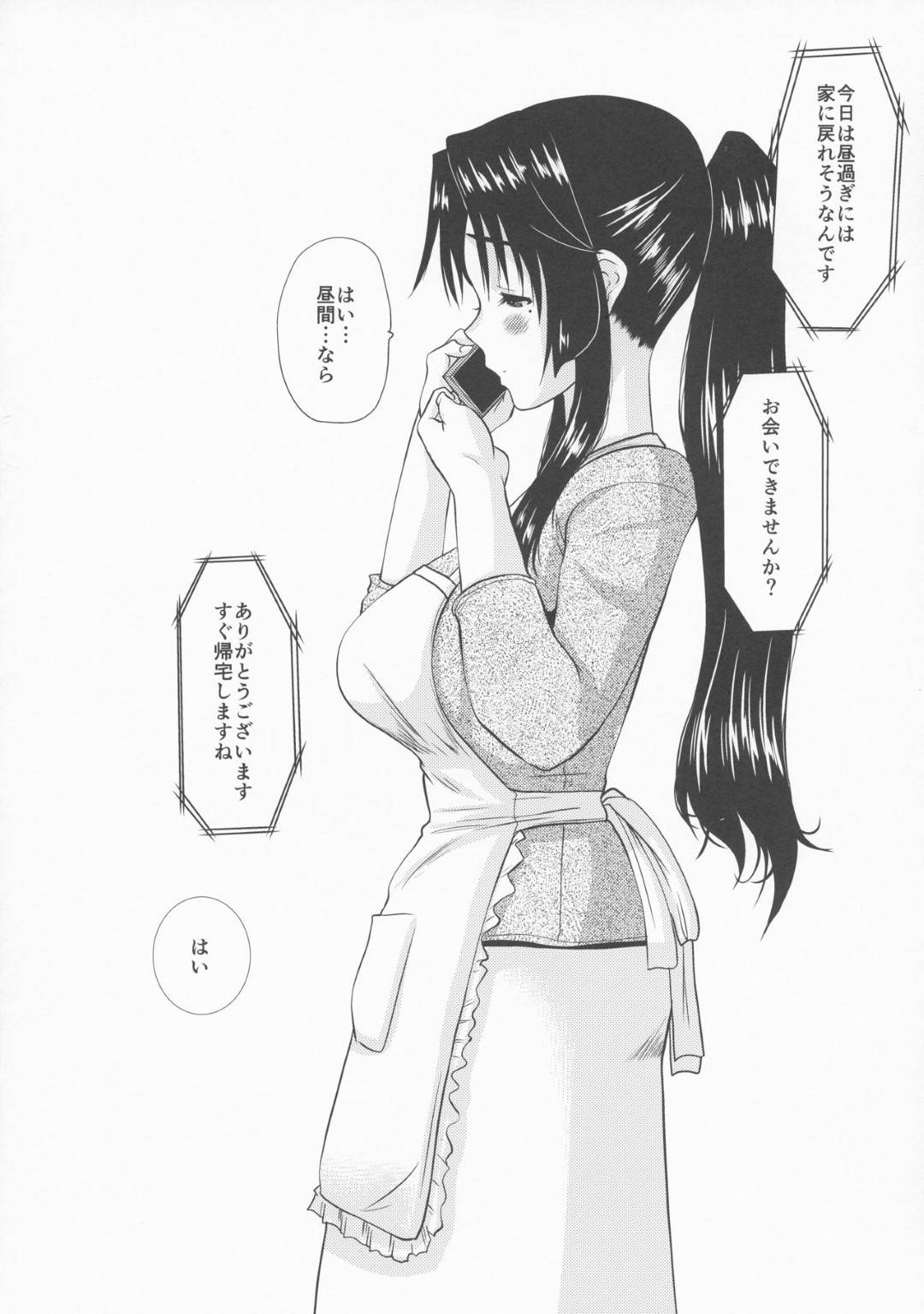 【エロ漫画】夫に黙って過去に自分を犯した男と不倫する爆乳貞淑妻…夫が仕事中に男の家を訪れイチャラブ生ハメ不倫セックスしてイッてしまう【天山工房：続人妻ひな子さんの抑えられない欲望】