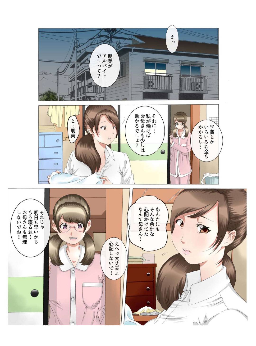 【エロ漫画】家計のために清掃員の仕事をする色気ムンムンな巨乳の人妻。会社の男たちにトイレでセクハラされてフェラ抜きしてしまう