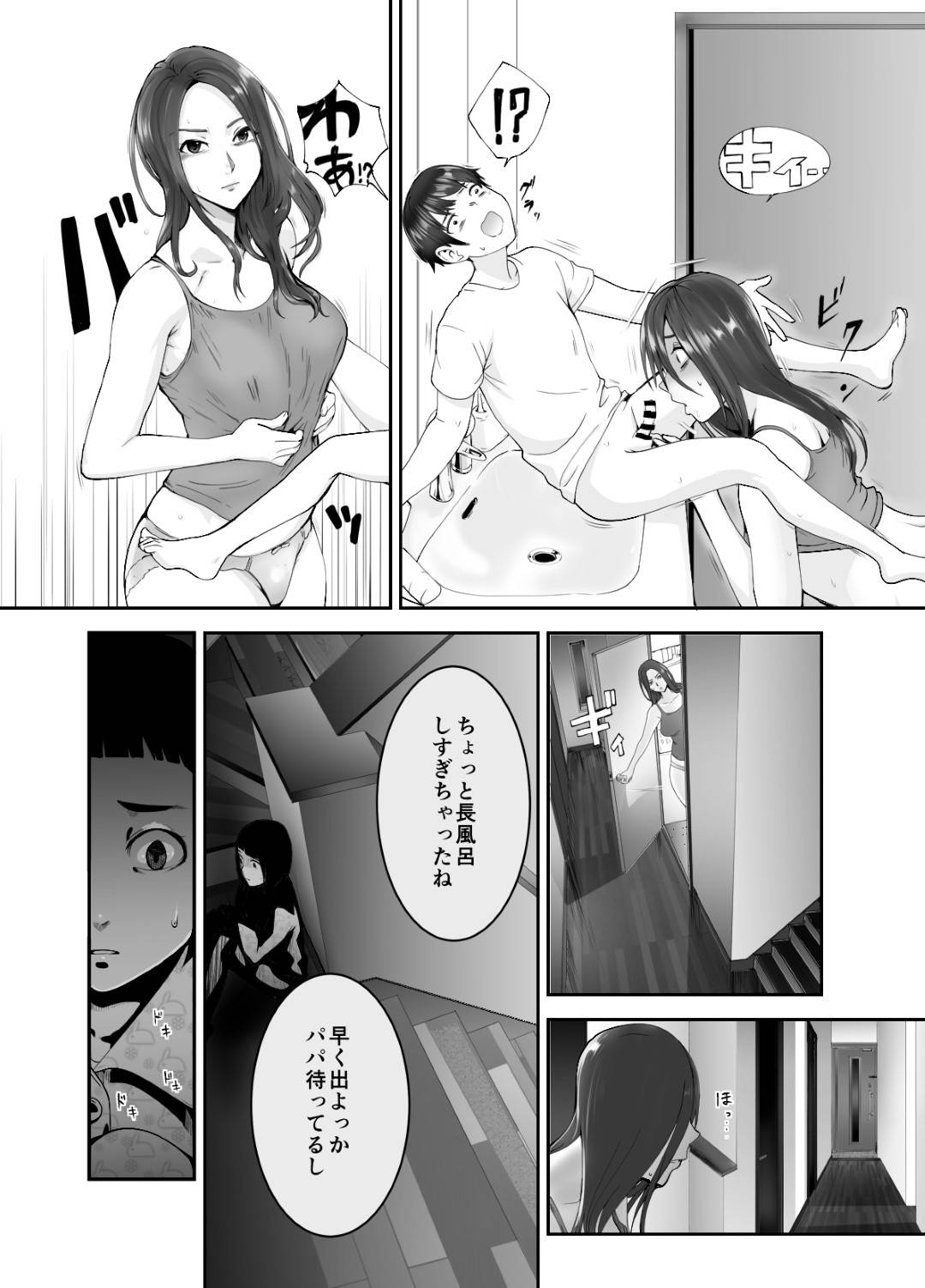 【エロ漫画】娘と同い年の隣のショタ息子をフェラする爆乳淫乱母親…逆レイプの生ハメ筆下ろしセックスでショタちんぽにイキまくる【ピンク太郎：幼なじみがママとヤッています。】