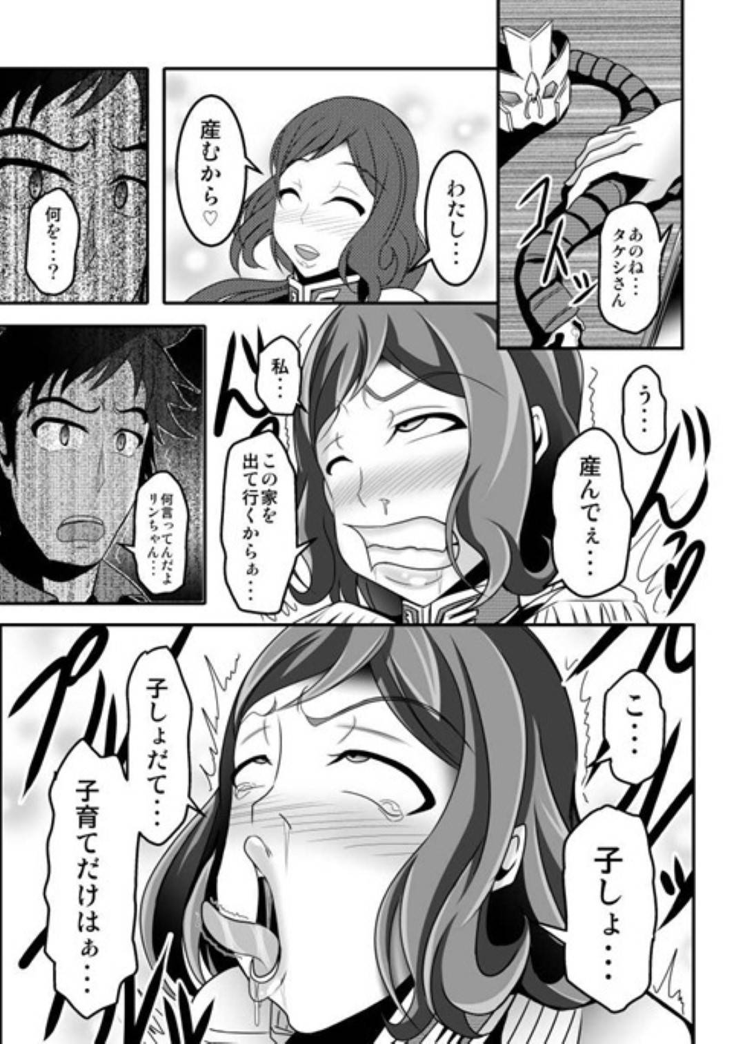 【エロ漫画】一緒に住むことになった謎の少年に犯される母親…息子の前でスケベ顔を晒し生ハメ調教中出しレイプで淫乱腹ボテ寝取られ堕ち【Bitch牧場：BUILD FI◯HTERS THE FACT】