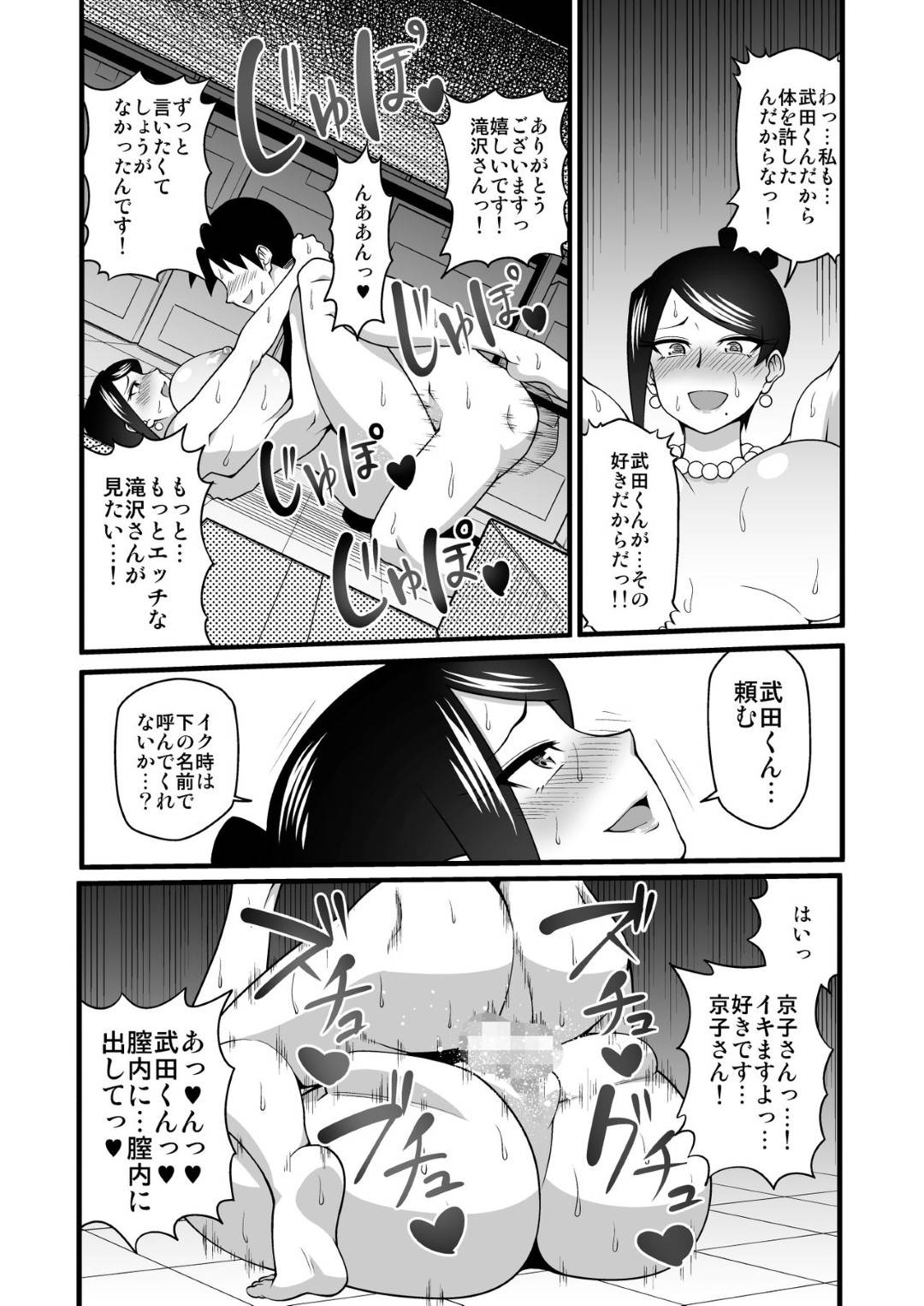 【エロ漫画】女上司の爆乳に仕事に集中できないマジメな社員が耐性をつくるため乳を揉ませた上司が感じまくって欲情で生ハメ中出しセックスしちゃう！