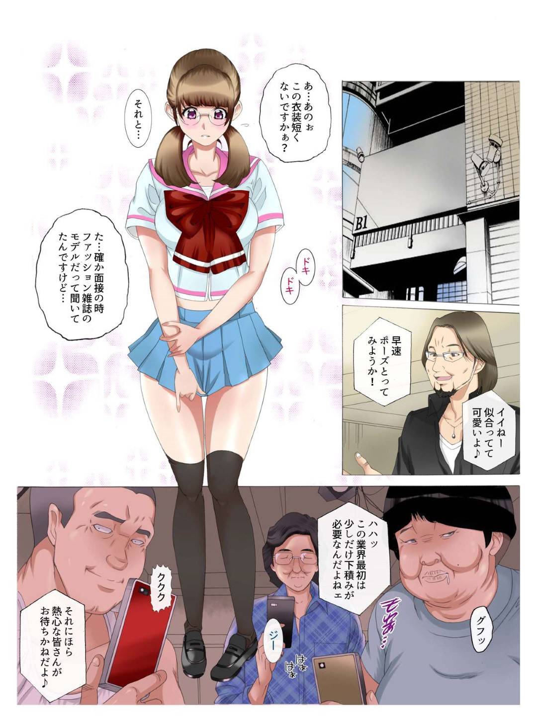 【エロ漫画】家計のために清掃員の仕事をする色気ムンムンな巨乳の人妻。会社の男たちにトイレでセクハラされてフェラ抜きしてしまう