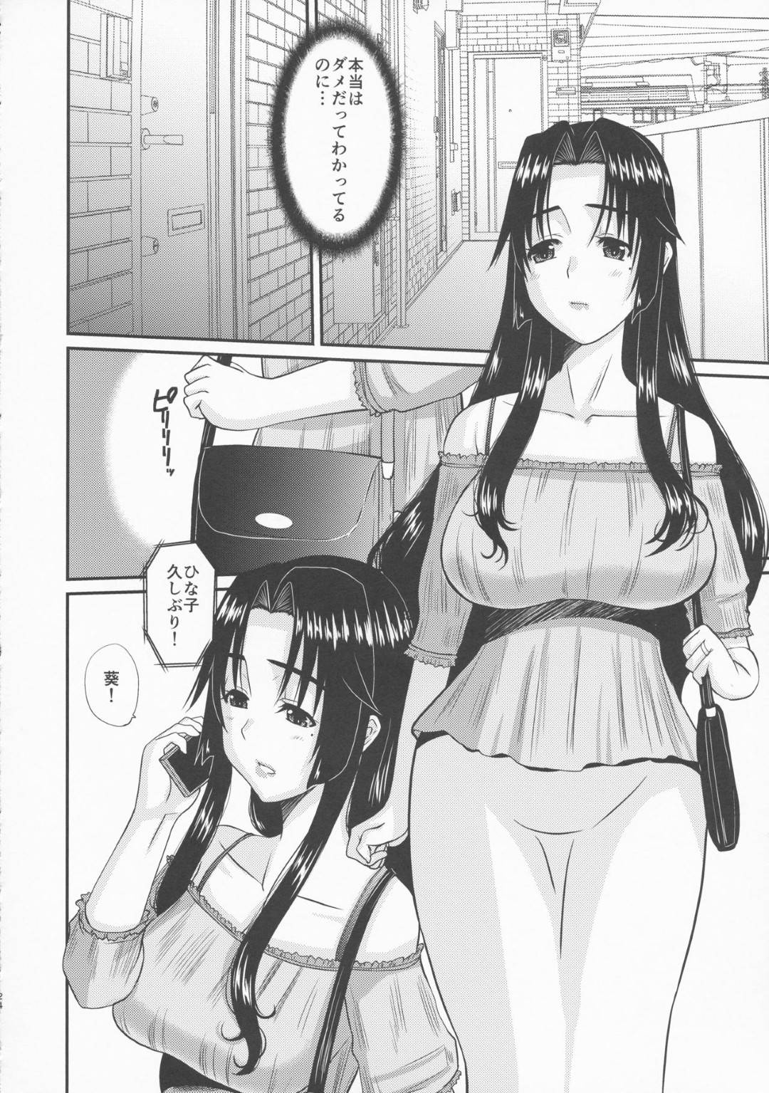 【エロ漫画】夫に黙って過去に自分を犯した男と不倫する爆乳貞淑妻…夫が仕事中に男の家を訪れイチャラブ生ハメ不倫セックスしてイッてしまう【天山工房：続人妻ひな子さんの抑えられない欲望】