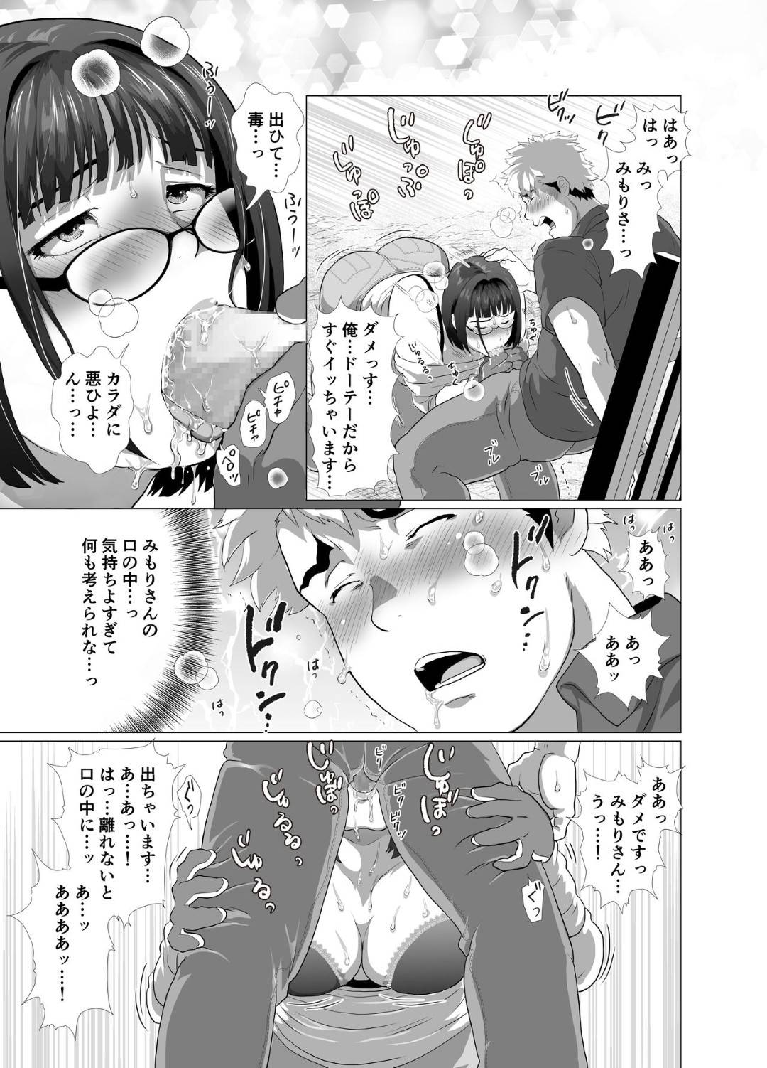 【エロ漫画】庭で家庭菜園中に電マオナニーする熟女人妻…隣の家の男子が心配し高い塀を作ると自らフェラしてイチャラブ生ハメ不倫セックスしてイキまくる【なめこの酒蒸し亭：若奥さまのアブない家庭菜園 ～種まきの季節～】