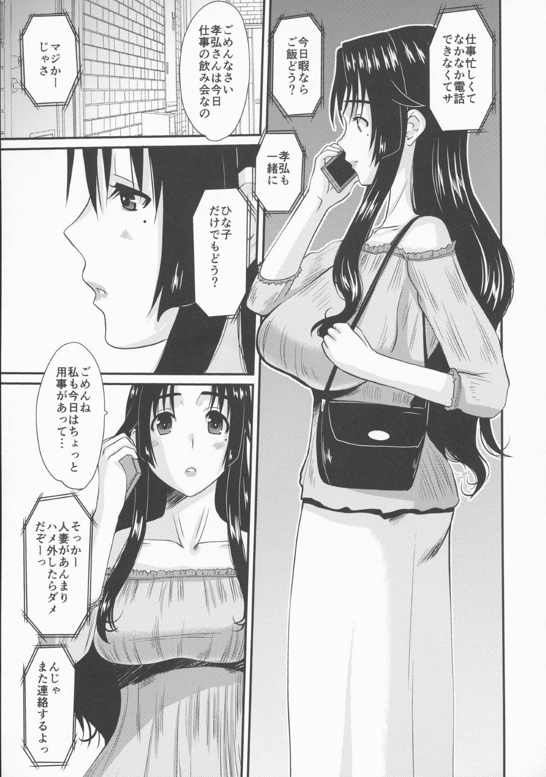 【エロ漫画】夫に黙って過去に自分を犯した男と不倫する爆乳貞淑妻…夫が仕事中に男の家を訪れイチャラブ生ハメ不倫セックスしてイッてしまう【天山工房：続人妻ひな子さんの抑えられない欲望】