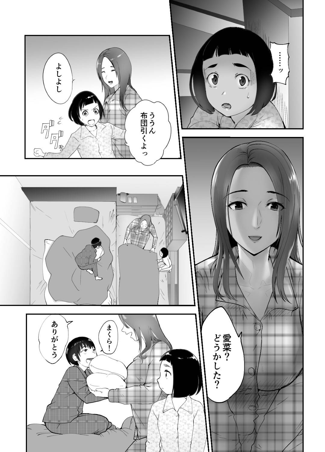 【エロ漫画】娘と同い年の隣のショタ息子をフェラする爆乳淫乱母親…逆レイプの生ハメ筆下ろしセックスでショタちんぽにイキまくる【ピンク太郎：幼なじみがママとヤッています。】