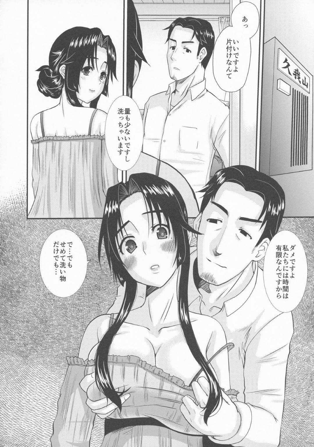 【エロ漫画】夫に黙って過去に自分を犯した男と不倫する爆乳貞淑妻…夫が仕事中に男の家を訪れイチャラブ生ハメ不倫セックスしてイッてしまう【天山工房：続人妻ひな子さんの抑えられない欲望】