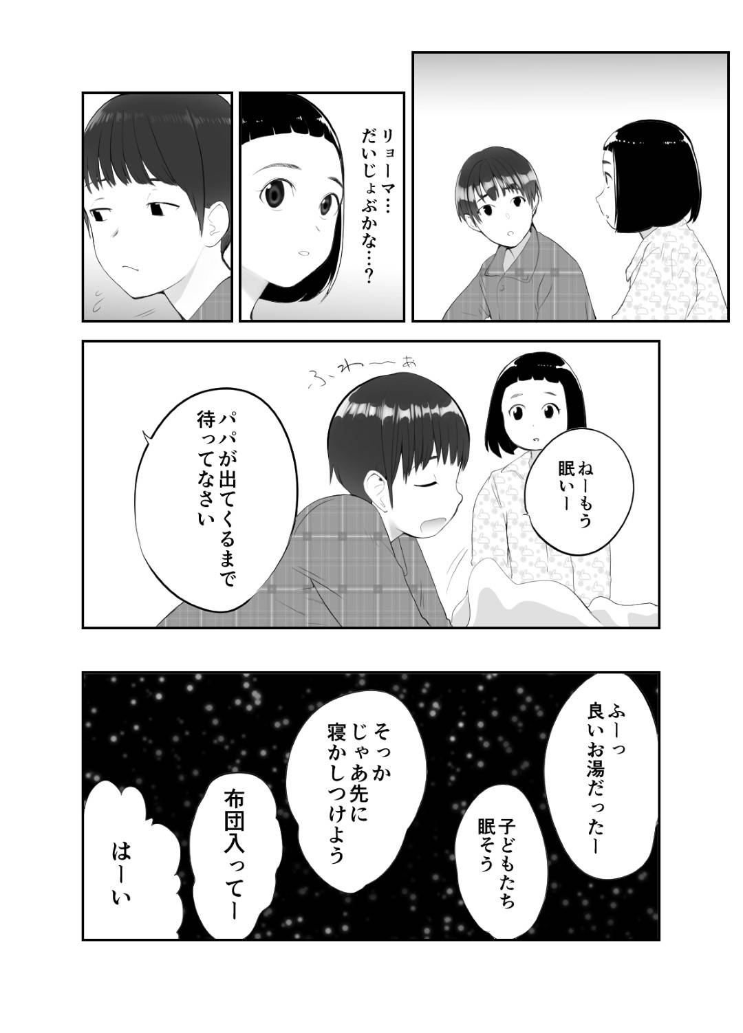 【エロ漫画】娘と同い年の隣のショタ息子をフェラする爆乳淫乱母親…逆レイプの生ハメ筆下ろしセックスでショタちんぽにイキまくる【ピンク太郎：幼なじみがママとヤッています。】