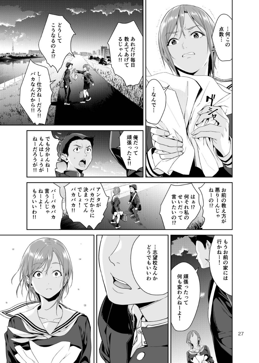 【エロ漫画】娘の幼馴染の本命男子を隠れて誘惑する淫乱爆乳母親…おっぱいを見せて誘惑し生ハメ筆下ろしセックスで精液を搾り取る【JACK-POT：幼馴染の母】