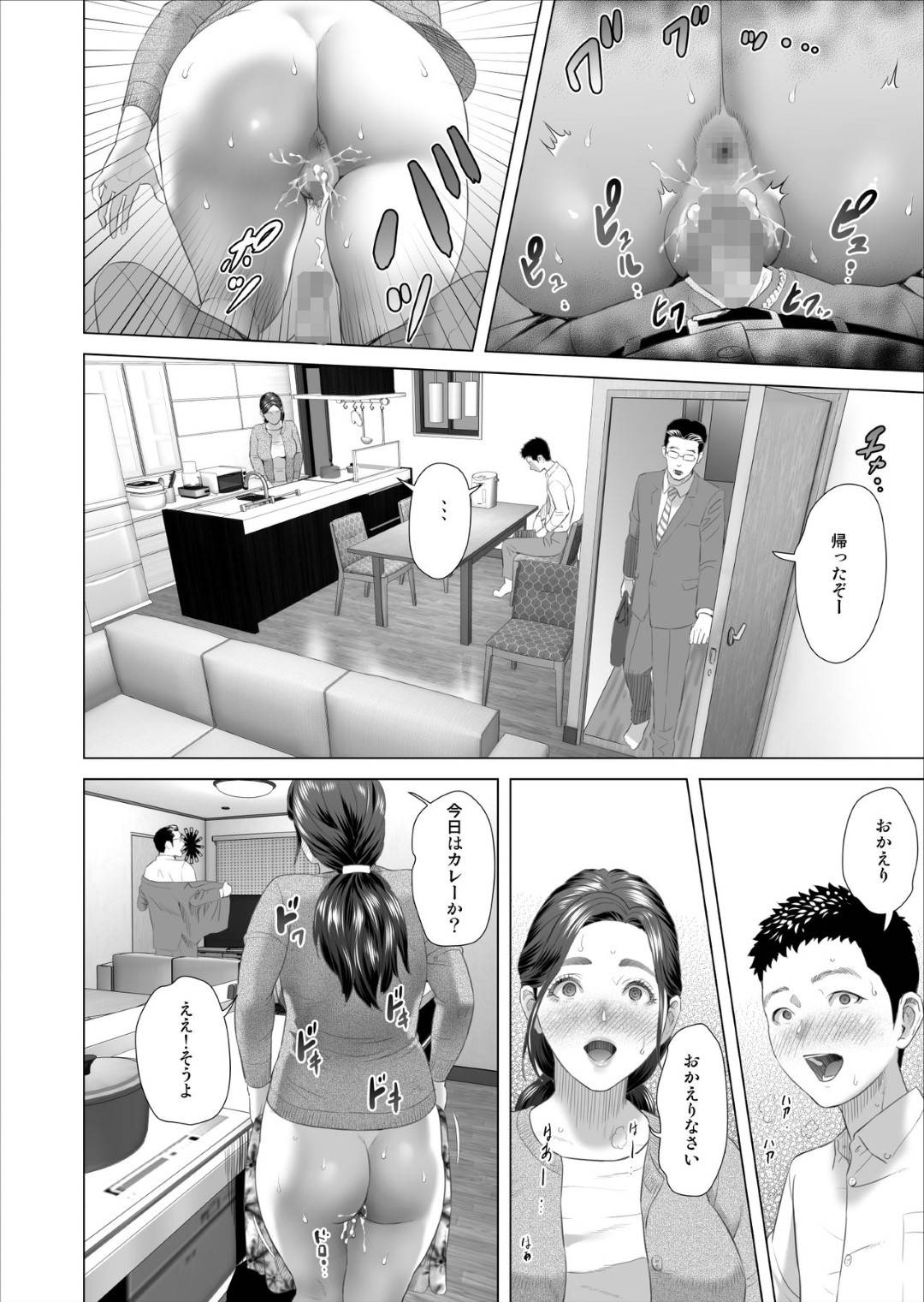 【エロ漫画】息子と男女関係にあるムチムチ熟女母…息子に目隠しをしてきれいなビーチを想像しながらエロ水着でヤりまくり激しい中出しセックスでイキまくる【灰司：近女誘惑 あふれる息子の性欲を飲み干す母 編】