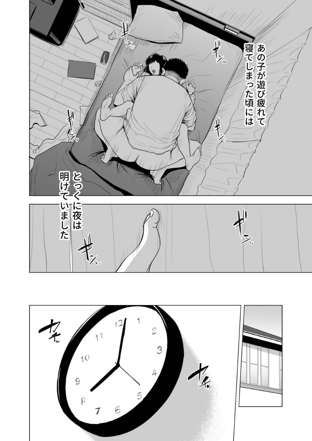 【エロ漫画】引き籠もりの反抗期オタクの息子に突然犯された母親…毎日陵辱レイプされ電マ責めされながら両穴犯され孕ませ淫乱快楽堕ちしてしまう【多摩豪：母のツトメ】