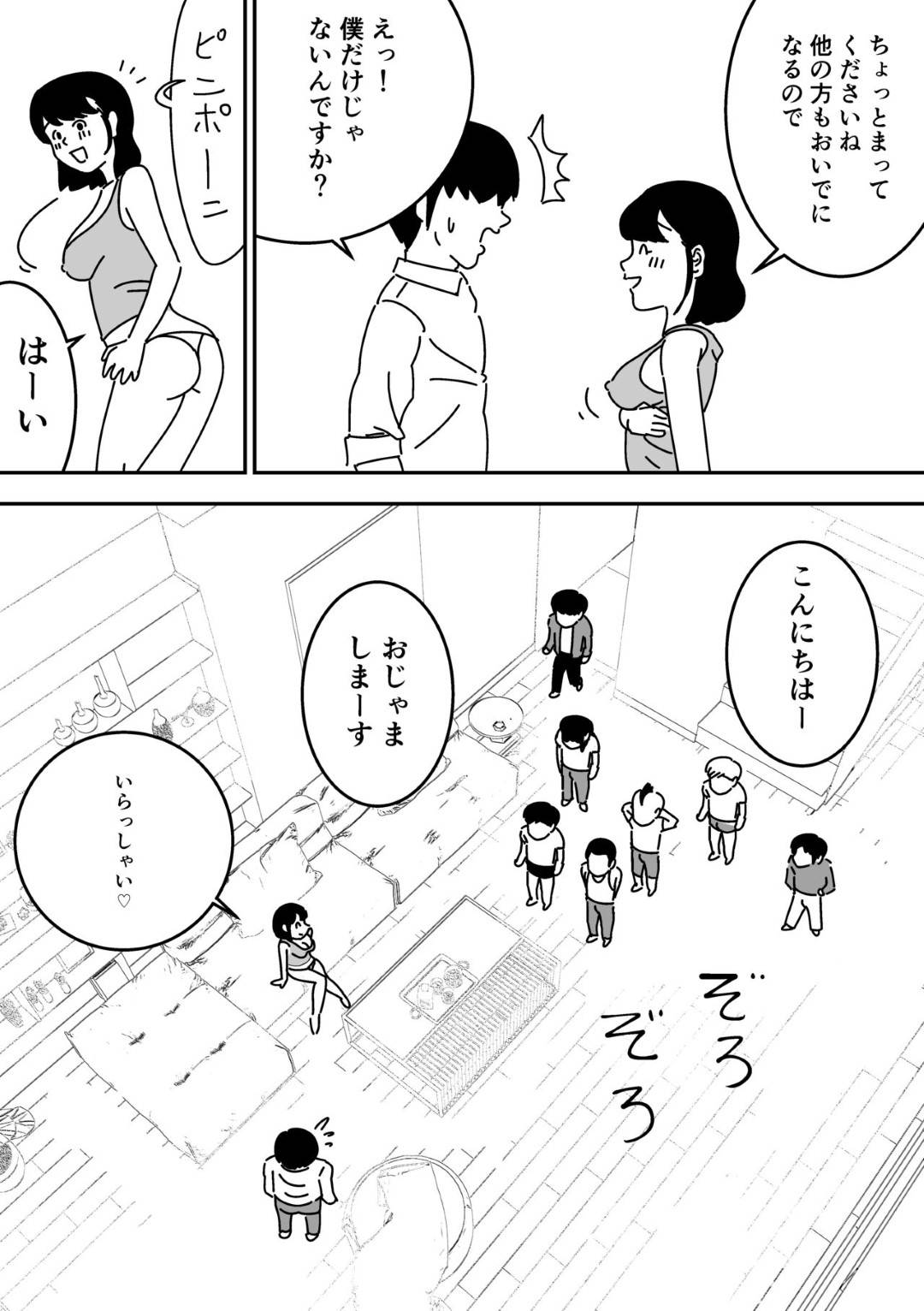 【エロ漫画】夫との妊活が上手く行かない人妻…SNSで精子を提供してくれるエリート男子たちと妊娠するまで浮気セックスしまくり淫乱快楽堕ち【よい子ブックス：妊活日誌】