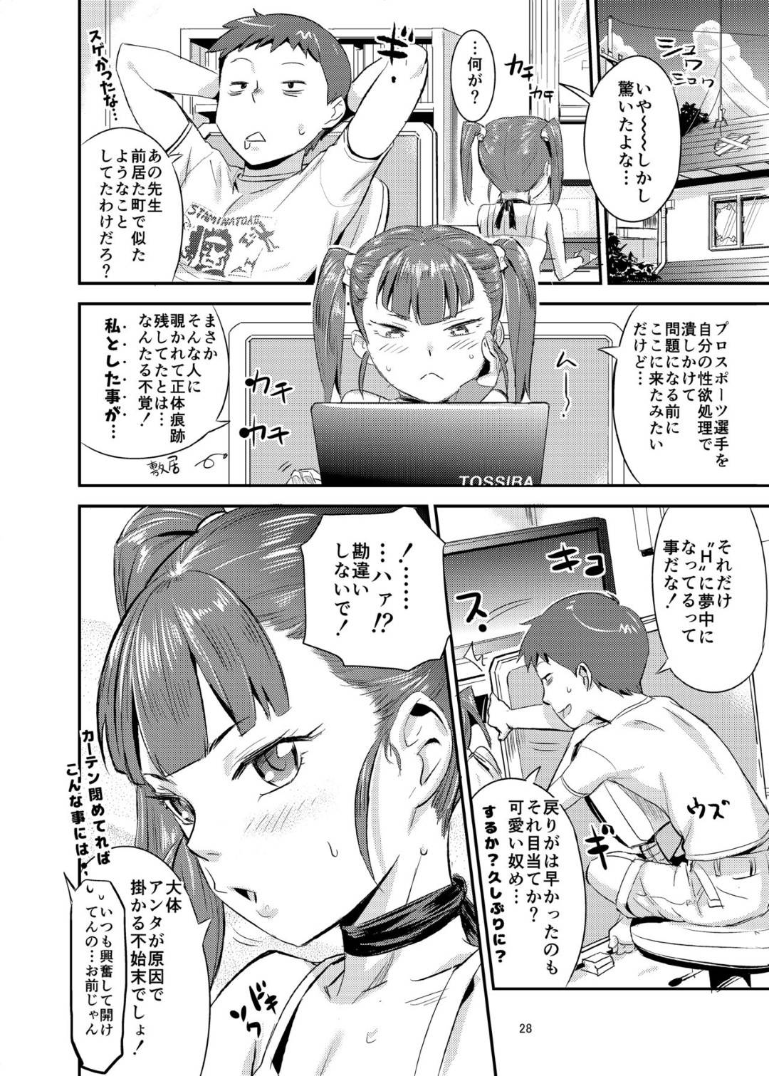 【エロ漫画】妹とやりまくる患者を誘惑し逆レイプしちゃう鍼治療の女医。針を刺しながら生ハメ中出しセックス