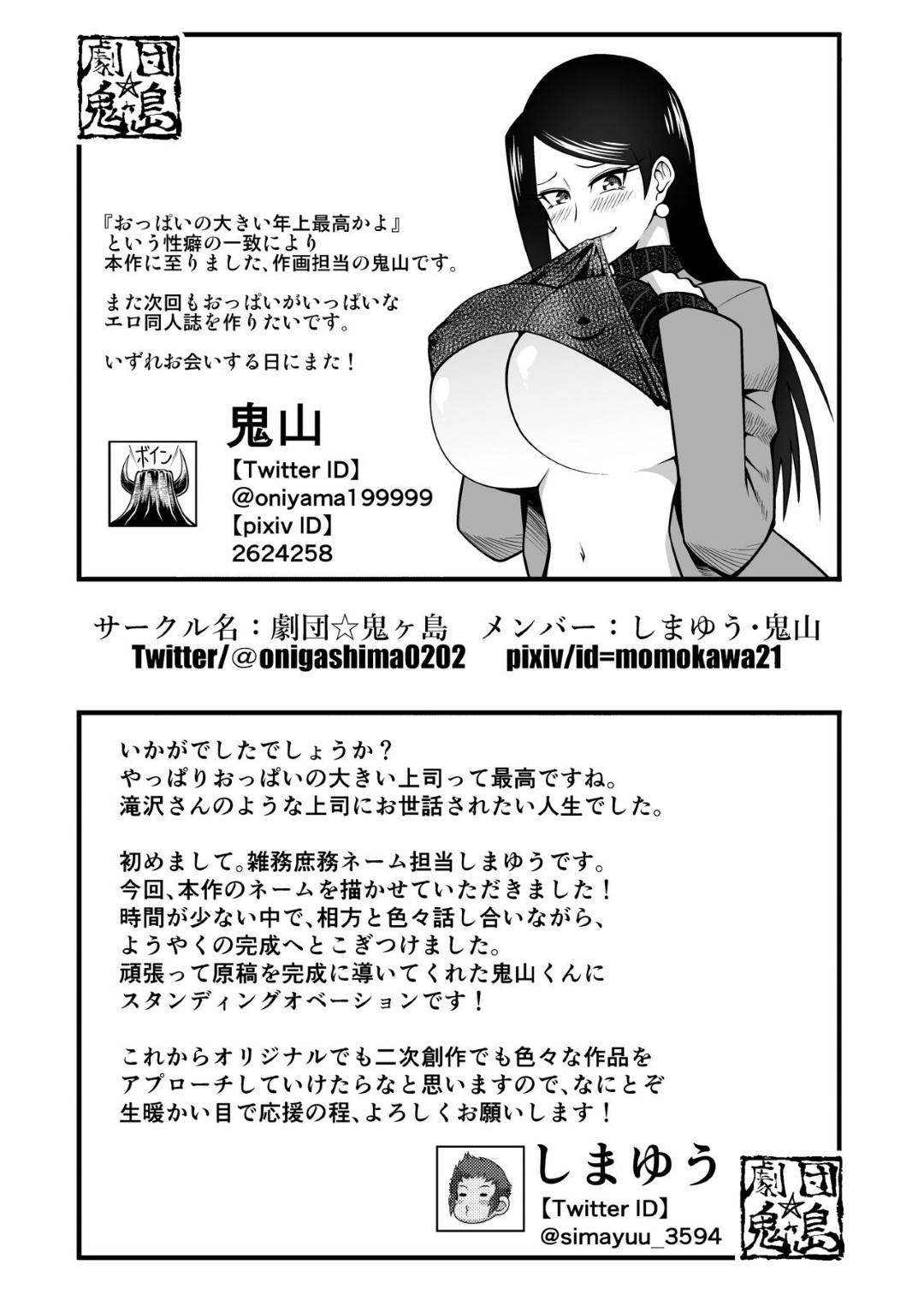 【エロ漫画】女上司の爆乳に仕事に集中できないマジメな社員が耐性をつくるため乳を揉ませた上司が感じまくって欲情で生ハメ中出しセックスしちゃう！