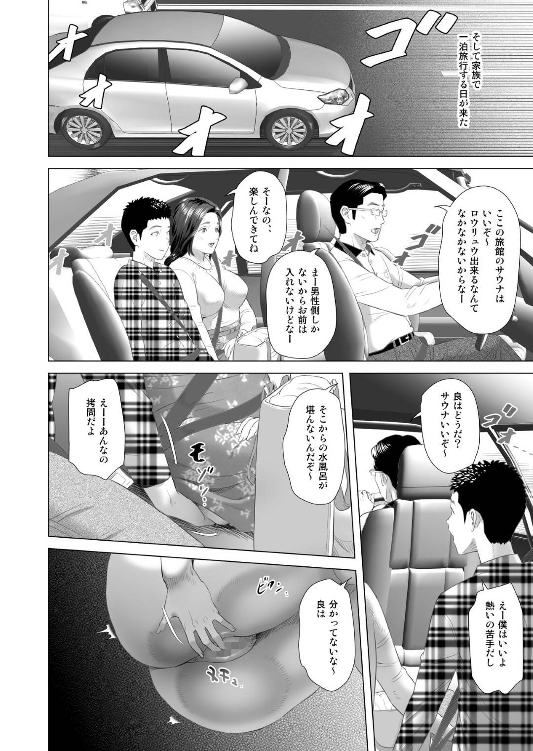 【エロ漫画】息子と男女関係にあるムチムチ熟女母…息子に目隠しをしてきれいなビーチを想像しながらエロ水着でヤりまくり激しい中出しセックスでイキまくる【灰司：近女誘惑 あふれる息子の性欲を飲み干す母 編】