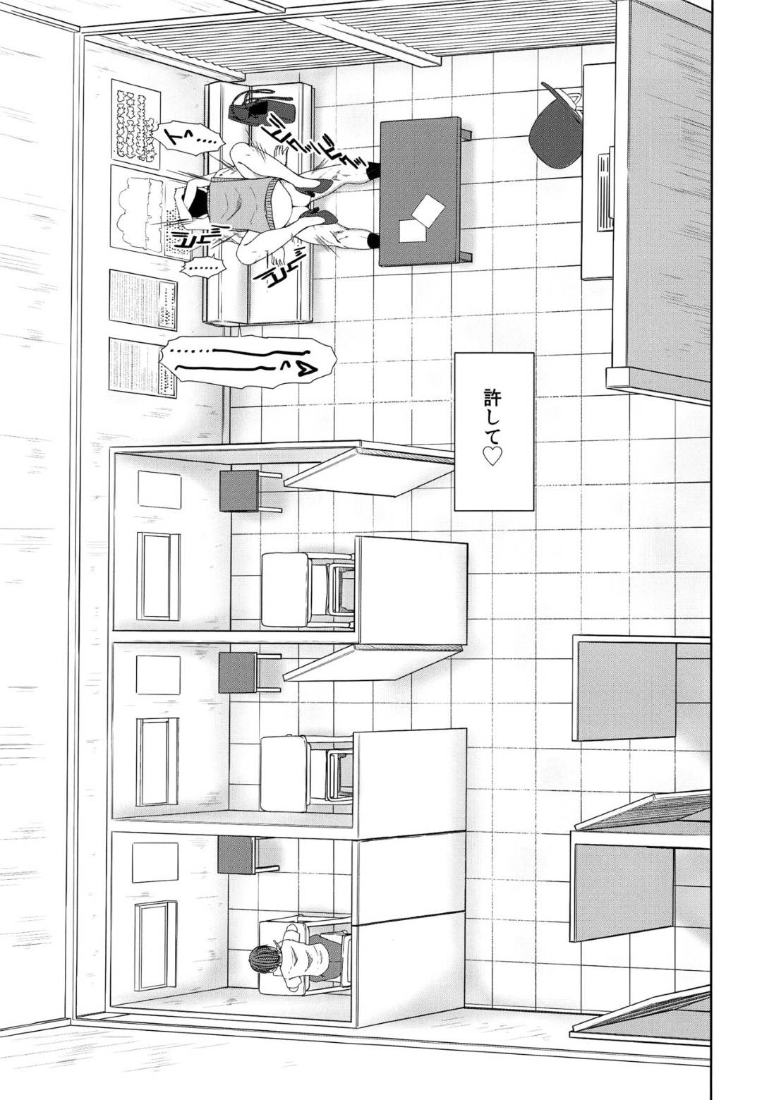 【エロ漫画】古くからの村の習慣で同じアパートの住人のおじさんたちを当番で性処理する人妻…夫と息子に内緒で近所のおじさんたちと生ハメセックスしまくり連続アクメする【千葉秀作：かげさわ村の赤い鍵】