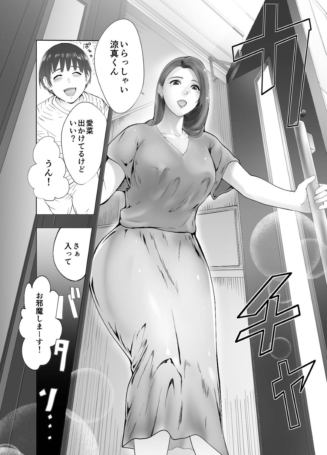 【エロ漫画】娘と同い年の隣のショタ息子をフェラする爆乳淫乱母親…逆レイプの生ハメ筆下ろしセックスでショタちんぽにイキまくる【ピンク太郎：幼なじみがママとヤッています。】