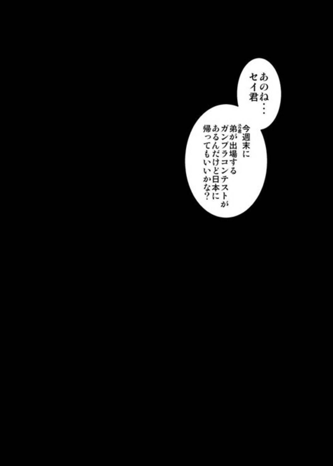 【エロ漫画】一緒に住むことになった謎の少年に犯される母親…息子の前でスケベ顔を晒し生ハメ調教中出しレイプで淫乱腹ボテ寝取られ堕ち【Bitch牧場：BUILD FI◯HTERS THE FACT】