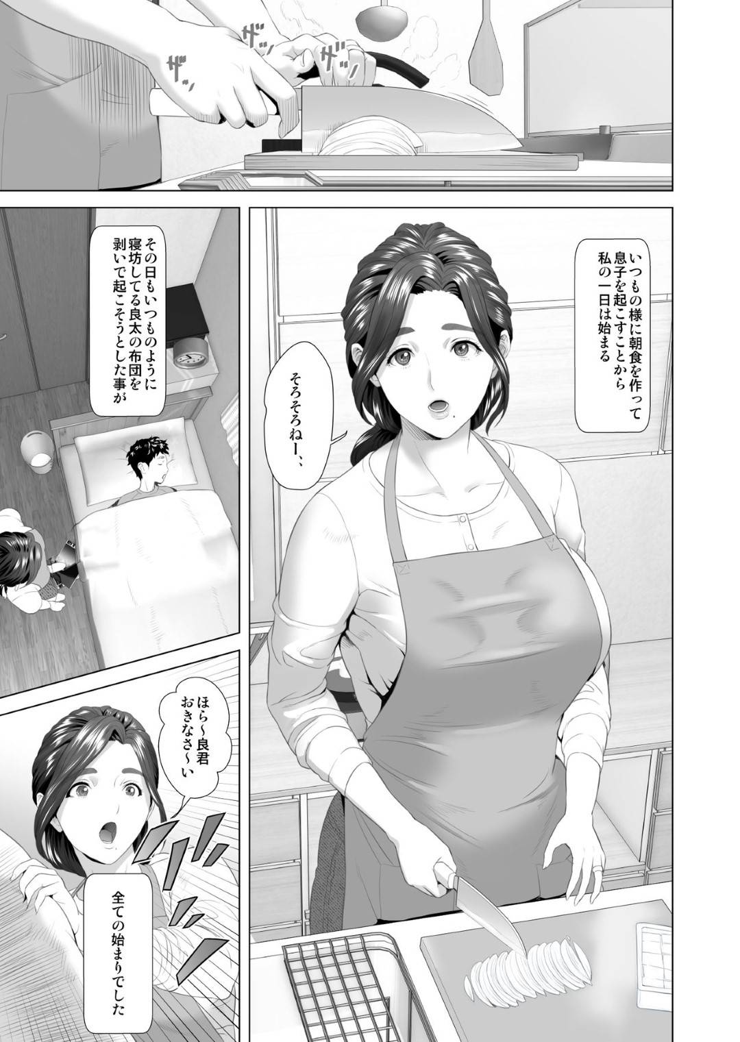 【エロ漫画】息子に欲情してバイブオナニーを見せつけ誘惑する熟女母親…寝ているふりをして夜這いを誘い生ハメされてザーメンをぶっかけられる【灰司：近女誘惑 息子を夜這いに誘う母 編】