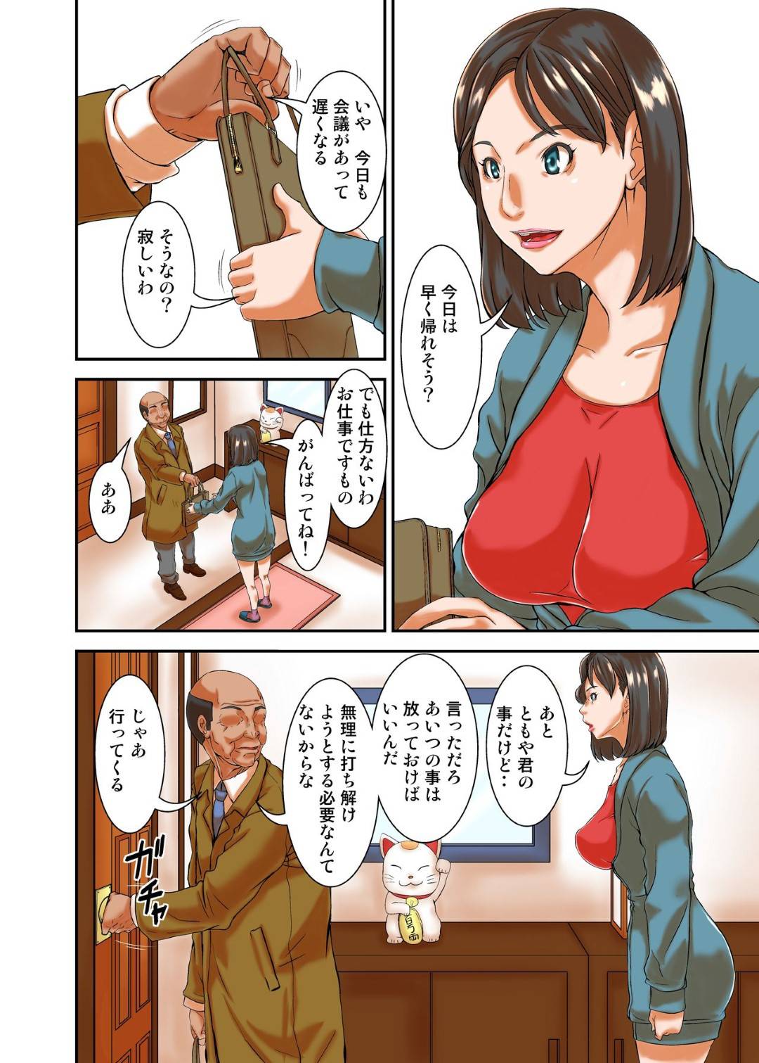 【エロ漫画】夫の連れ子である引き籠もりニートの息子がグラドル時代の自分のファンだったことがわかり誘惑する熟女継母…おっぱいを見せつけて迫り騎乗位で生ハメ逆レイプして精液を搾り取る【ほよよ堂：再婚相手の息子が私のグラビアアイドル時代のファンだったから・・つい】