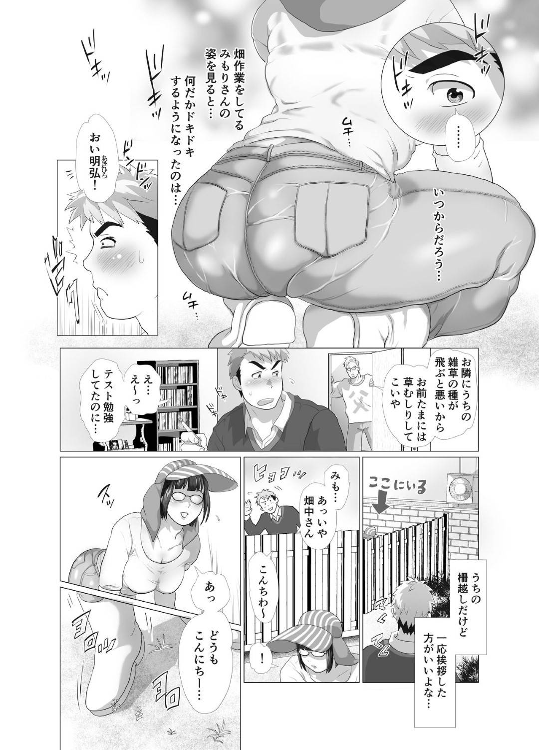 【エロ漫画】庭で家庭菜園中に電マオナニーする熟女人妻…隣の家の男子が心配し高い塀を作ると自らフェラしてイチャラブ生ハメ不倫セックスしてイキまくる【なめこの酒蒸し亭：若奥さまのアブない家庭菜園 ～種まきの季節～】