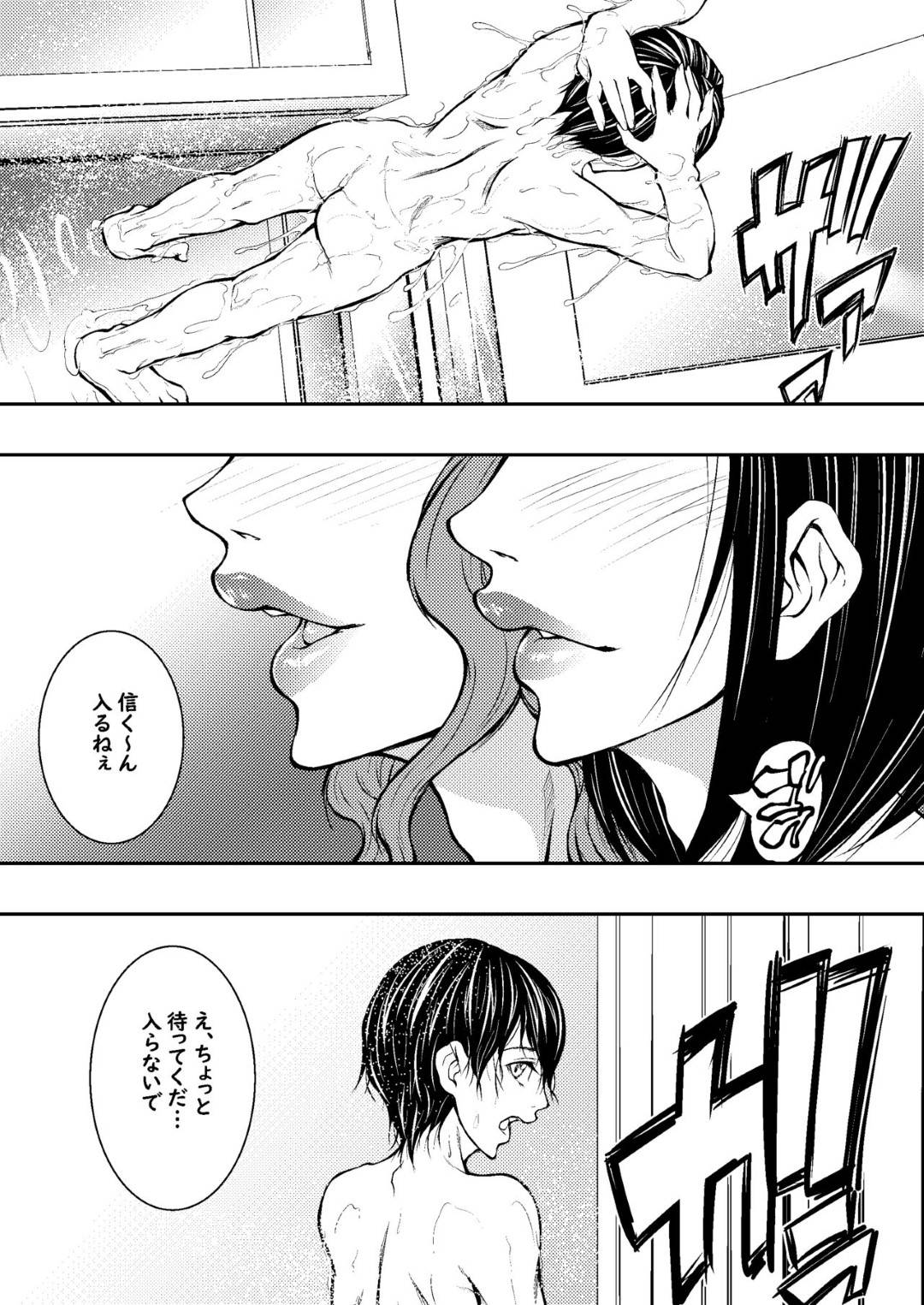 【エロ漫画】従弟をお風呂で誘惑する爆乳ふたなり従姉妹…逆レイプの生ハメ３P中出しセックスでイキまくり全員同時射精【青蜥蜴：従姉妹は待ちきれない】