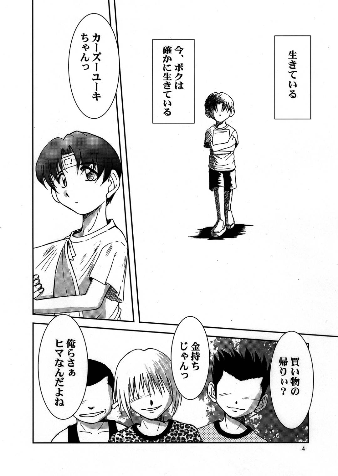 【エロ漫画】家に来た近所のショタたちに襲われた巨乳お姉さん…バイブ責めされたあと輪姦され生ハメ中出しレイプで快楽堕ち【千葉秀作：MIDCARD】