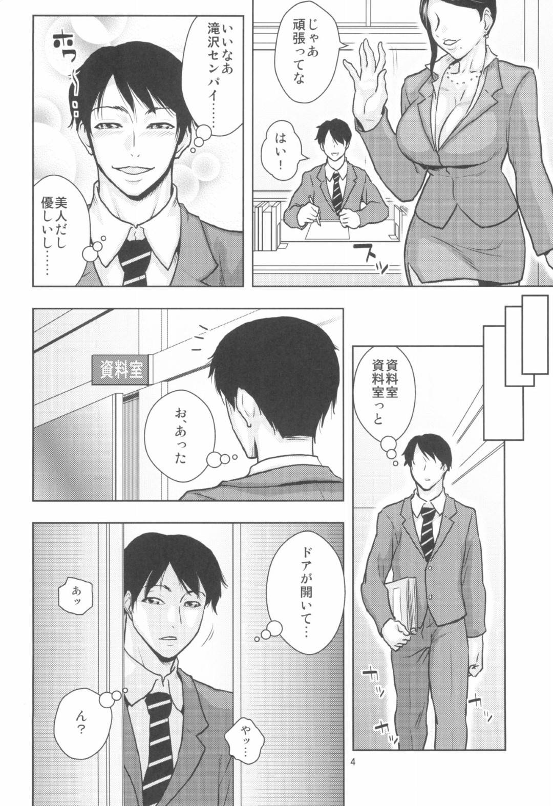 【エロ漫画】上司と別室でセックスしているところを後輩に見られてしまう巨乳の先輩OL。上司に誘われ乳首舐めやパイズリフェラをして生ハメ3Pセックスで中出しされちゃう